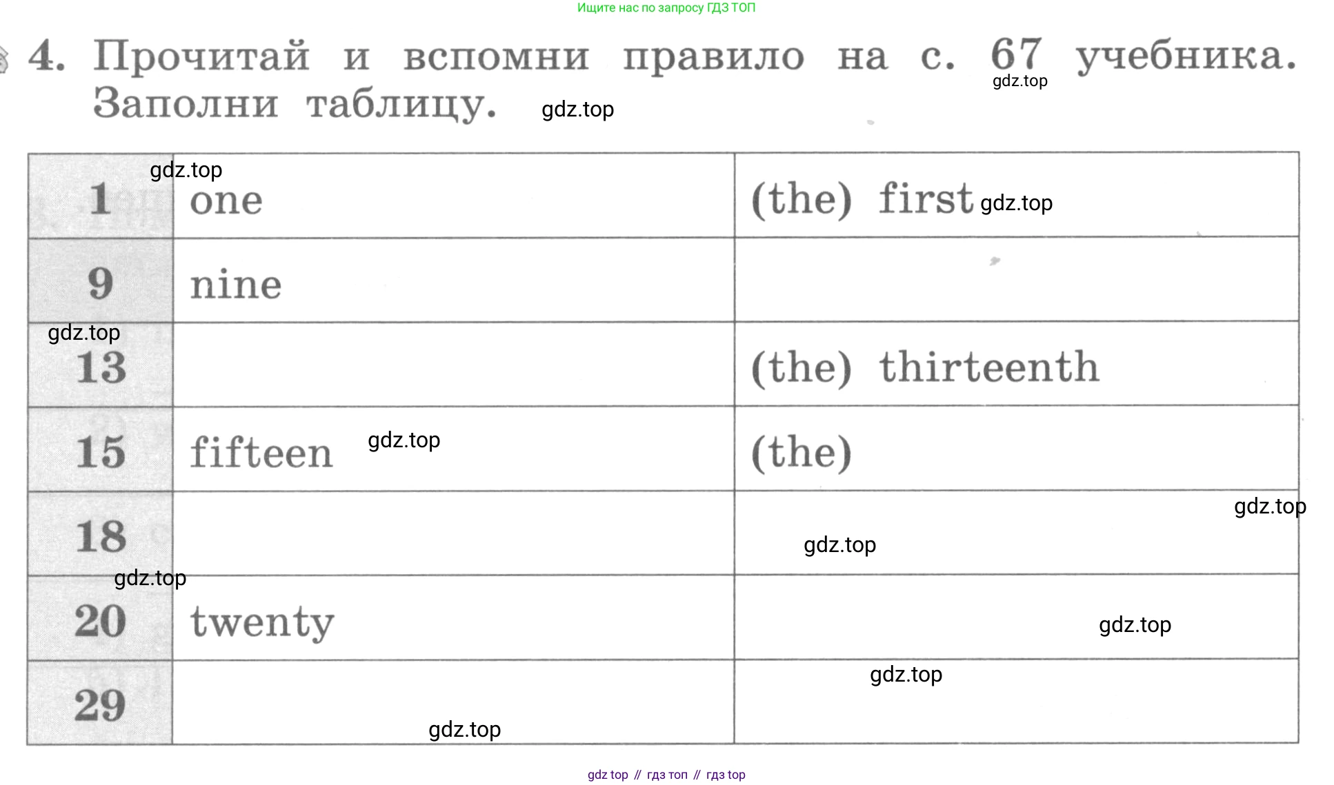 ГДЗ Английский язык (english), 3 класс рабочая тетрадь с контрольными работами (workbook + tests), авторы: Биболетова Мерем Забатовна, Денисенко Ольга Анатольевна, Трубанева Наталия Николаевна, издательство Просвещение, Москва, 2023, зелёного цвета, страница 44, номер 4, Условие 2016-2022