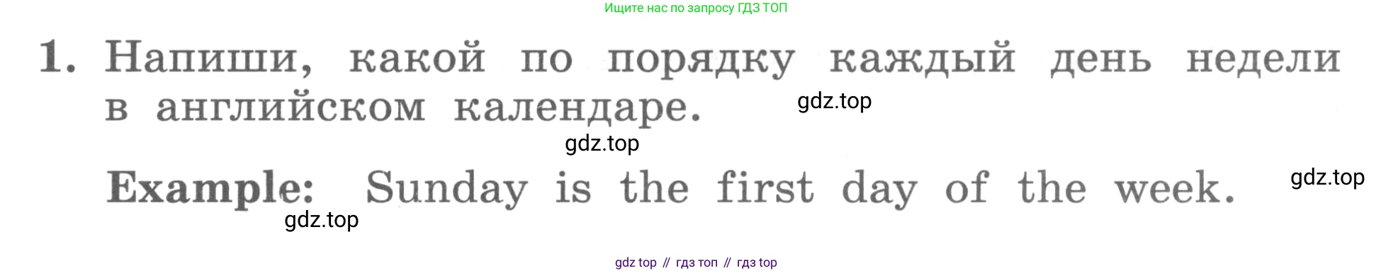 ГДЗ Английский язык (english), 3 класс рабочая тетрадь с контрольными работами (workbook + tests), авторы: Биболетова Мерем Забатовна, Денисенко Ольга Анатольевна, Трубанева Наталия Николаевна, издательство Просвещение, Москва, 2023, зелёного цвета, страница 45, номер 1, Условие 2016-2022