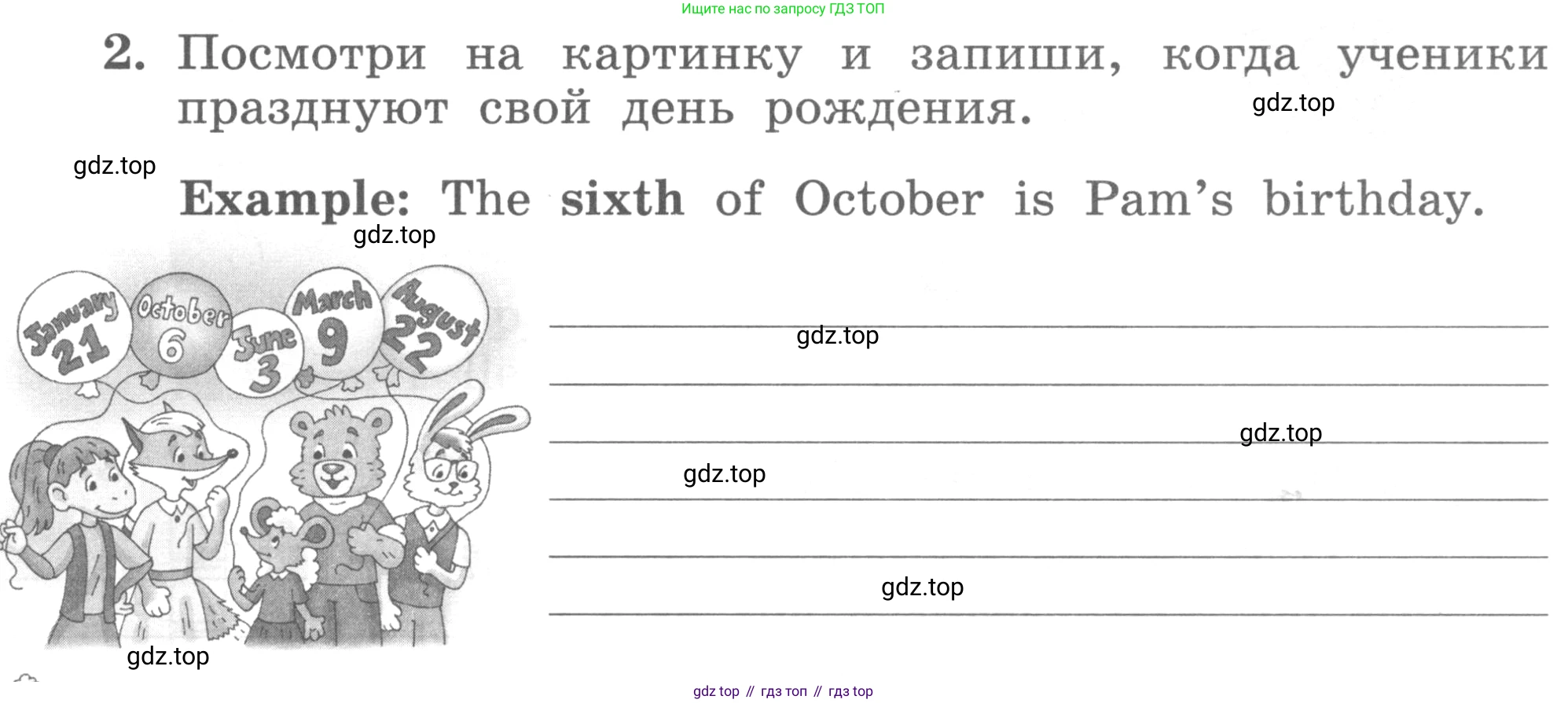 ГДЗ Английский язык (english), 3 класс рабочая тетрадь с контрольными работами (workbook + tests), авторы: Биболетова Мерем Забатовна, Денисенко Ольга Анатольевна, Трубанева Наталия Николаевна, издательство Просвещение, Москва, 2023, зелёного цвета, страница 45, номер 2, Условие 2016-2022