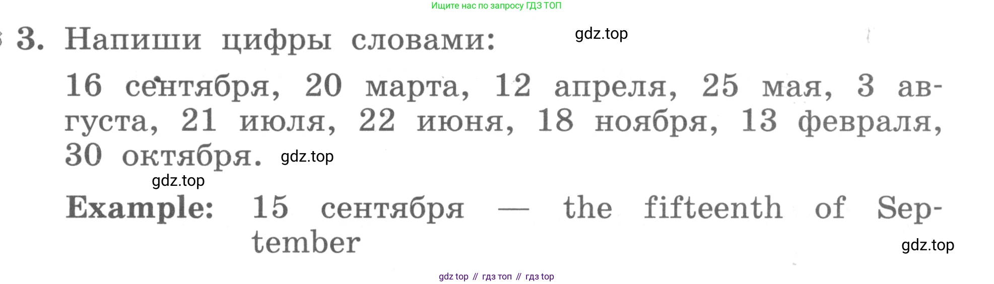 ГДЗ Английский язык (english), 3 класс рабочая тетрадь с контрольными работами (workbook + tests), авторы: Биболетова Мерем Забатовна, Денисенко Ольга Анатольевна, Трубанева Наталия Николаевна, издательство Просвещение, Москва, 2023, зелёного цвета, страница 45, номер 3, Условие 2016-2022