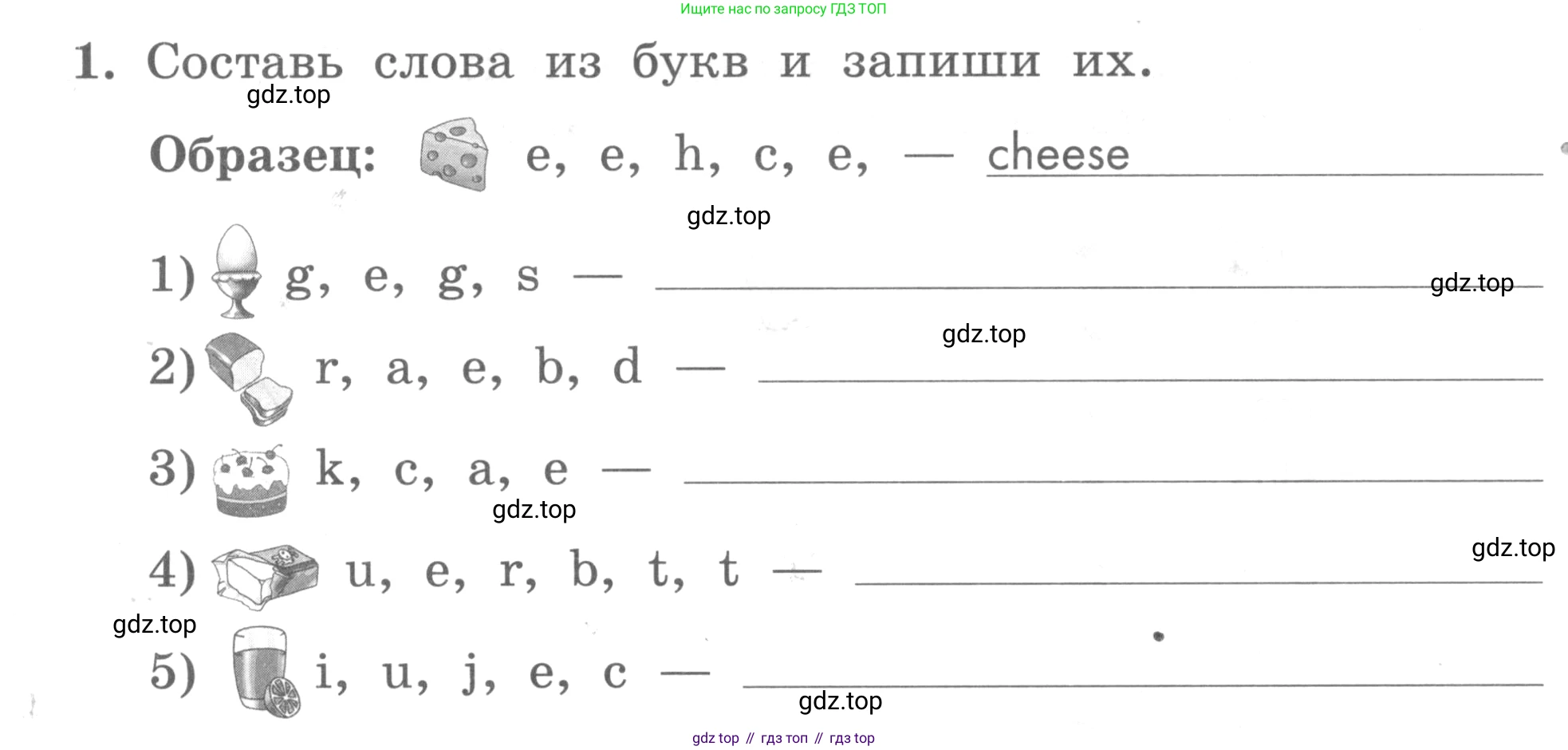 ГДЗ Английский язык (english), 3 класс рабочая тетрадь с контрольными работами (workbook + tests), авторы: Биболетова Мерем Забатовна, Денисенко Ольга Анатольевна, Трубанева Наталия Николаевна, издательство Просвещение, Москва, 2023, зелёного цвета, страница 6, номер 1, Условие 2016-2022