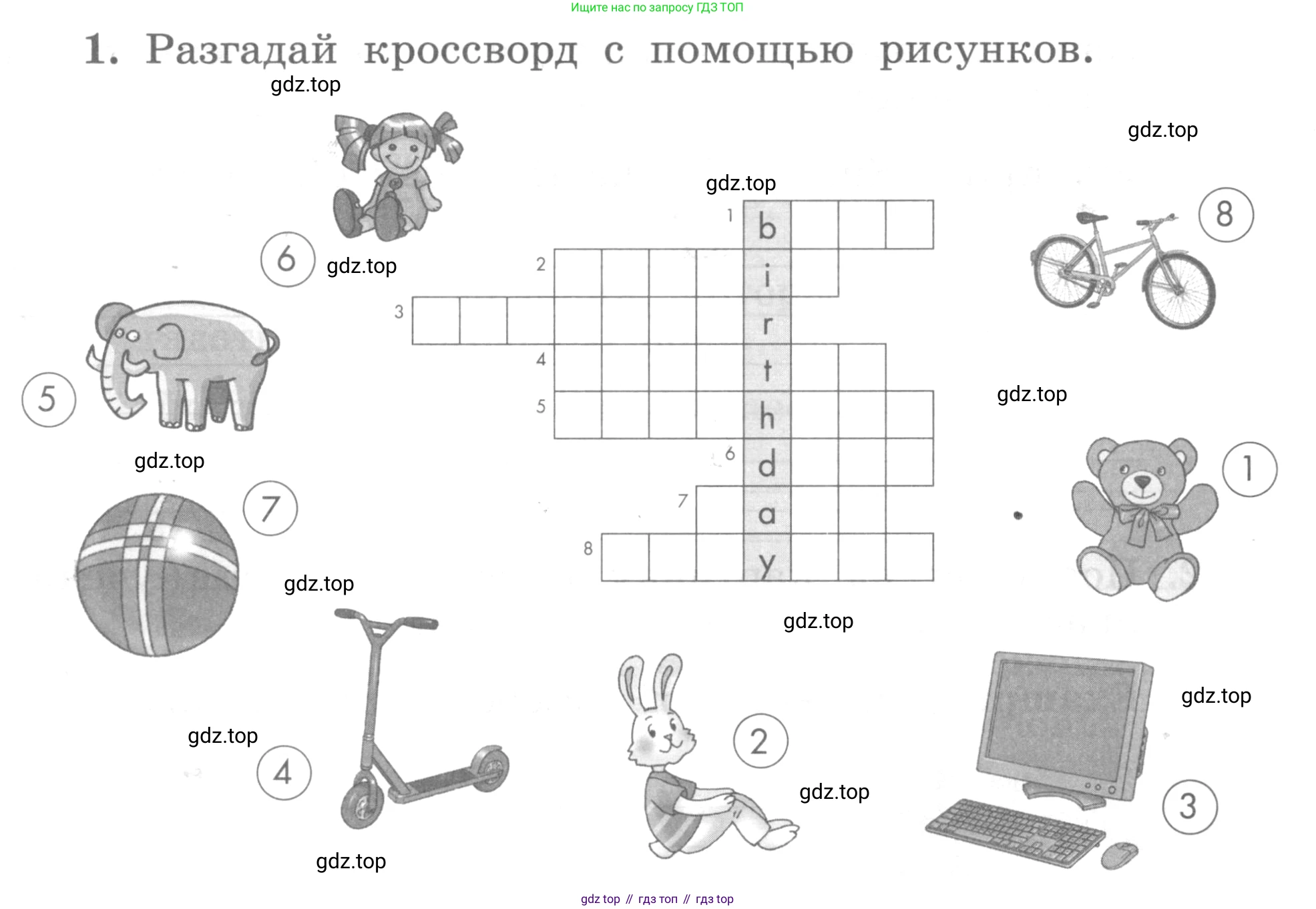 ГДЗ Английский язык (english), 3 класс рабочая тетрадь с контрольными работами (workbook + tests), авторы: Биболетова Мерем Забатовна, Денисенко Ольга Анатольевна, Трубанева Наталия Николаевна, издательство Просвещение, Москва, 2023, зелёного цвета, страница 46, номер 1, Условие 2016-2022
