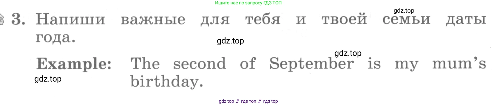 ГДЗ Английский язык (english), 3 класс рабочая тетрадь с контрольными работами (workbook + tests), авторы: Биболетова Мерем Забатовна, Денисенко Ольга Анатольевна, Трубанева Наталия Николаевна, издательство Просвещение, Москва, 2023, зелёного цвета, страница 46, номер 3, Условие 2016-2022