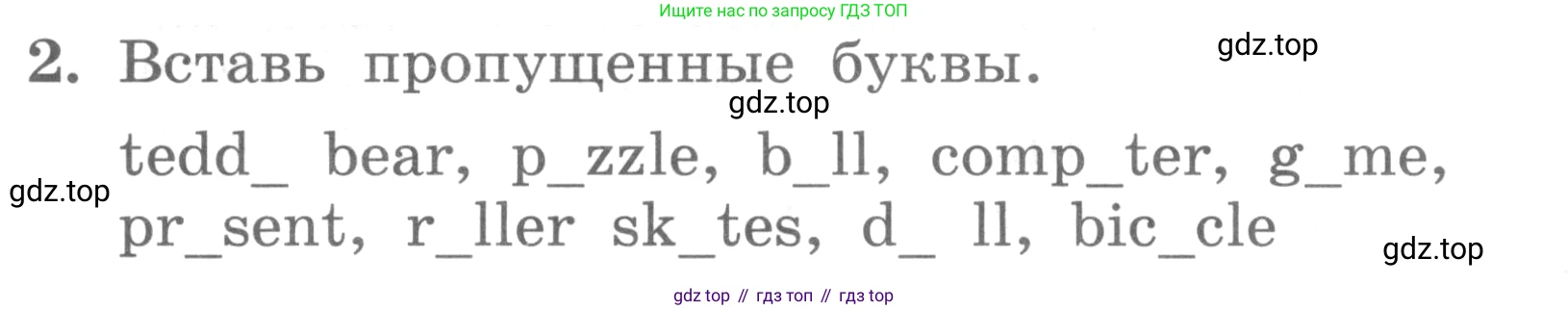ГДЗ Английский язык (english), 3 класс рабочая тетрадь с контрольными работами (workbook + tests), авторы: Биболетова Мерем Забатовна, Денисенко Ольга Анатольевна, Трубанева Наталия Николаевна, издательство Просвещение, Москва, 2023, зелёного цвета, страница 47, номер 2, Условие 2016-2022