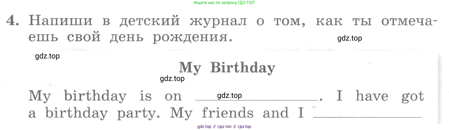 ГДЗ Английский язык (english), 3 класс рабочая тетрадь с контрольными работами (workbook + tests), авторы: Биболетова Мерем Забатовна, Денисенко Ольга Анатольевна, Трубанева Наталия Николаевна, издательство Просвещение, Москва, 2023, зелёного цвета, страница 47, номер 4, Условие 2016-2022