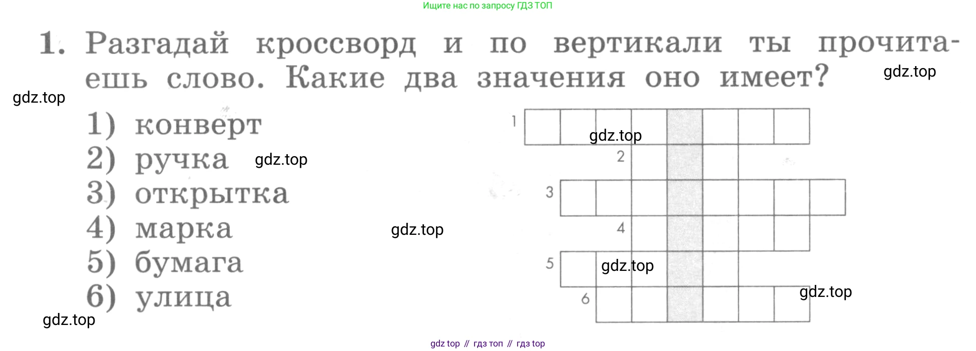 ГДЗ Английский язык (english), 3 класс рабочая тетрадь с контрольными работами (workbook + tests), авторы: Биболетова Мерем Забатовна, Денисенко Ольга Анатольевна, Трубанева Наталия Николаевна, издательство Просвещение, Москва, 2023, зелёного цвета, страница 48, номер 1, Условие 2016-2022