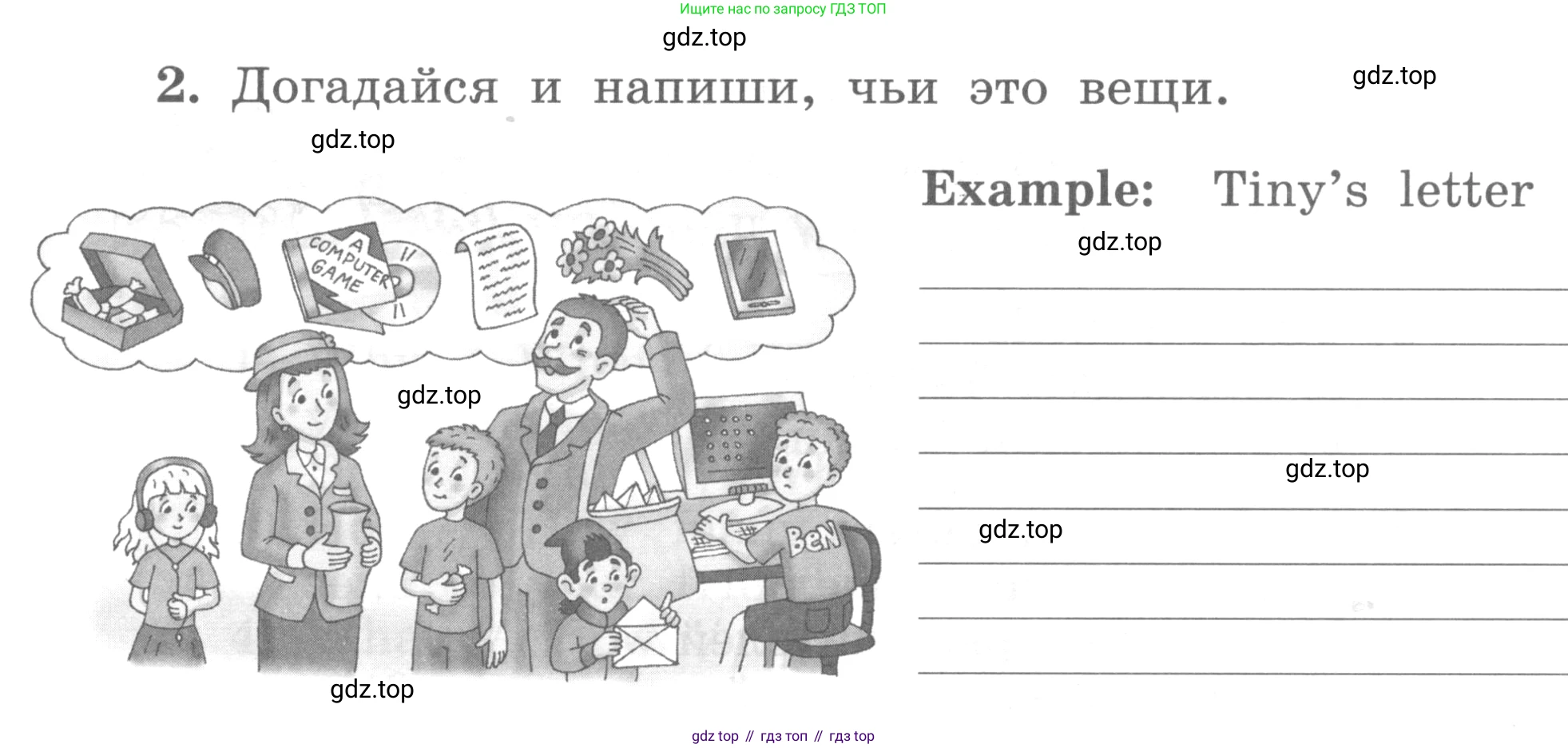 ГДЗ Английский язык (english), 3 класс рабочая тетрадь с контрольными работами (workbook + tests), авторы: Биболетова Мерем Забатовна, Денисенко Ольга Анатольевна, Трубанева Наталия Николаевна, издательство Просвещение, Москва, 2023, зелёного цвета, страница 51, номер 2, Условие 2016-2022