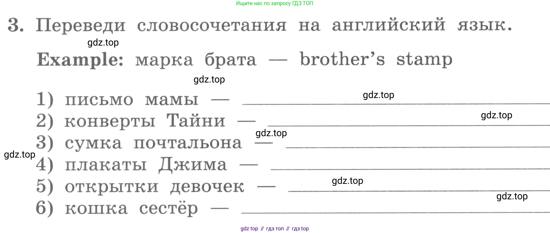 ГДЗ Английский язык (english), 3 класс рабочая тетрадь с контрольными работами (workbook + tests), авторы: Биболетова Мерем Забатовна, Денисенко Ольга Анатольевна, Трубанева Наталия Николаевна, издательство Просвещение, Москва, 2023, зелёного цвета, страница 52, номер 3, Условие 2016-2022