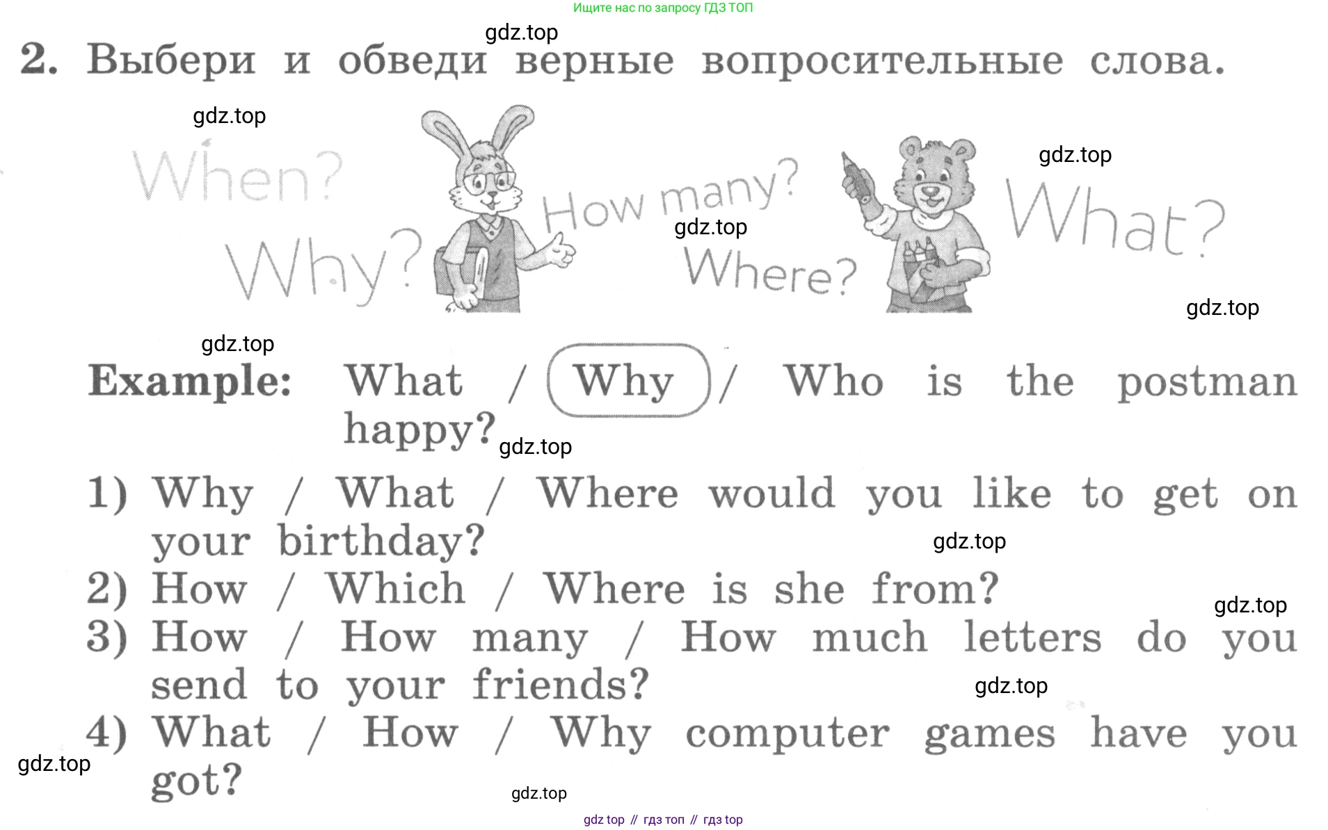 ГДЗ Английский язык (english), 3 класс рабочая тетрадь с контрольными работами (workbook + tests), авторы: Биболетова Мерем Забатовна, Денисенко Ольга Анатольевна, Трубанева Наталия Николаевна, издательство Просвещение, Москва, 2023, зелёного цвета, страница 53, номер 2, Условие 2016-2022