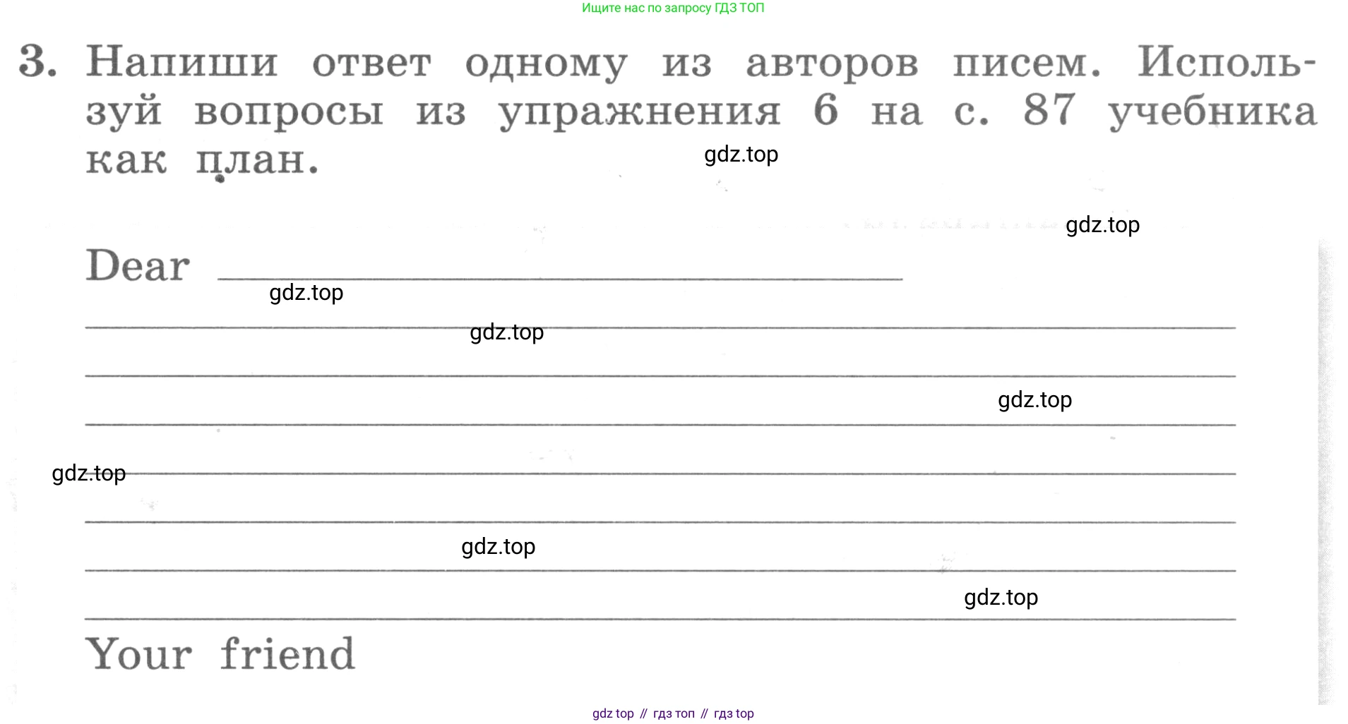 ГДЗ Английский язык (english), 3 класс рабочая тетрадь с контрольными работами (workbook + tests), авторы: Биболетова Мерем Забатовна, Денисенко Ольга Анатольевна, Трубанева Наталия Николаевна, издательство Просвещение, Москва, 2023, зелёного цвета, страница 53, номер 3, Условие 2016-2022