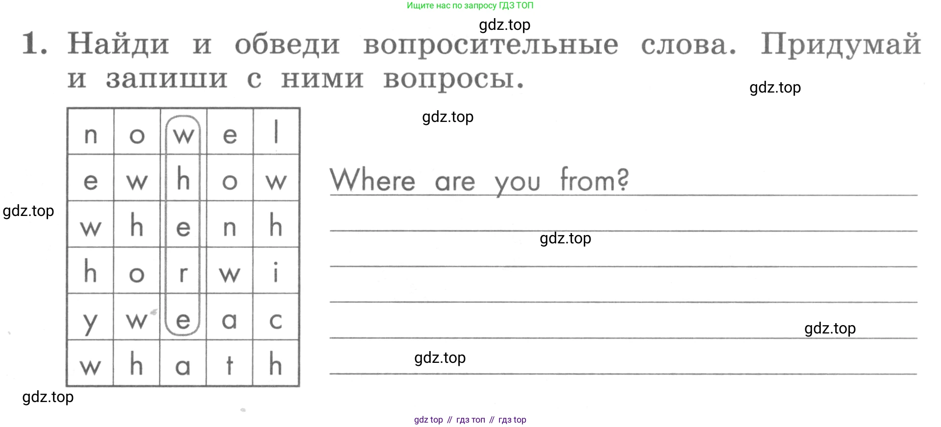 ГДЗ Английский язык (english), 3 класс рабочая тетрадь с контрольными работами (workbook + tests), авторы: Биболетова Мерем Забатовна, Денисенко Ольга Анатольевна, Трубанева Наталия Николаевна, издательство Просвещение, Москва, 2023, зелёного цвета, страница 55, номер 1, Условие 2016-2022