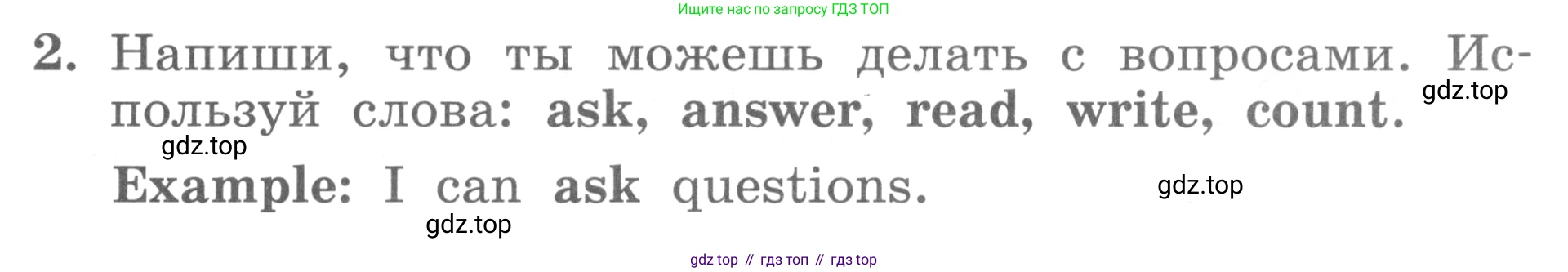 ГДЗ Английский язык (english), 3 класс рабочая тетрадь с контрольными работами (workbook + tests), авторы: Биболетова Мерем Забатовна, Денисенко Ольга Анатольевна, Трубанева Наталия Николаевна, издательство Просвещение, Москва, 2023, зелёного цвета, страница 55, номер 2, Условие 2016-2022