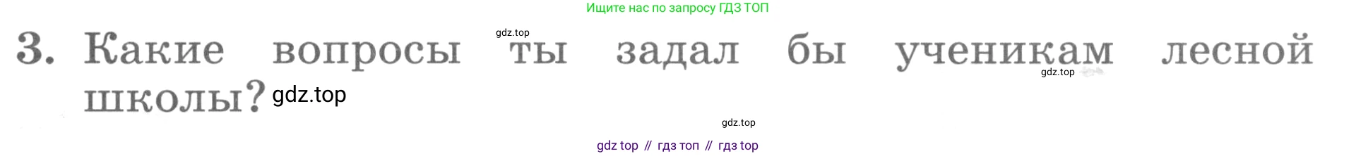 ГДЗ Английский язык (english), 3 класс рабочая тетрадь с контрольными работами (workbook + tests), авторы: Биболетова Мерем Забатовна, Денисенко Ольга Анатольевна, Трубанева Наталия Николаевна, издательство Просвещение, Москва, 2023, зелёного цвета, страница 55, номер 3, Условие 2016-2022