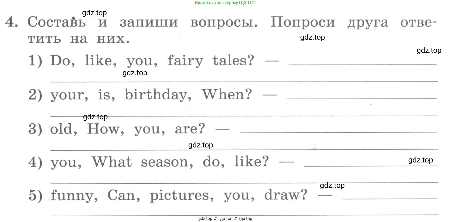 ГДЗ Английский язык (english), 3 класс рабочая тетрадь с контрольными работами (workbook + tests), авторы: Биболетова Мерем Забатовна, Денисенко Ольга Анатольевна, Трубанева Наталия Николаевна, издательство Просвещение, Москва, 2023, зелёного цвета, страница 55, номер 4, Условие 2016-2022