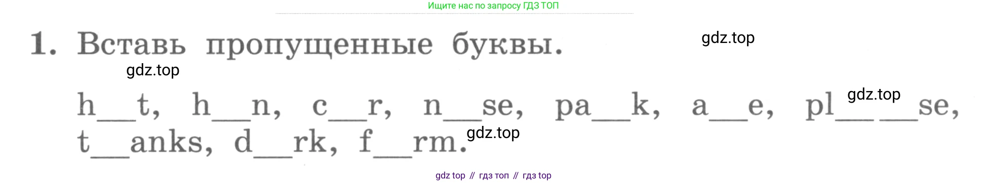 ГДЗ Английский язык (english), 3 класс рабочая тетрадь с контрольными работами (workbook + tests), авторы: Биболетова Мерем Забатовна, Денисенко Ольга Анатольевна, Трубанева Наталия Николаевна, издательство Просвещение, Москва, 2023, зелёного цвета, страница 7, номер 1, Условие 2016-2022