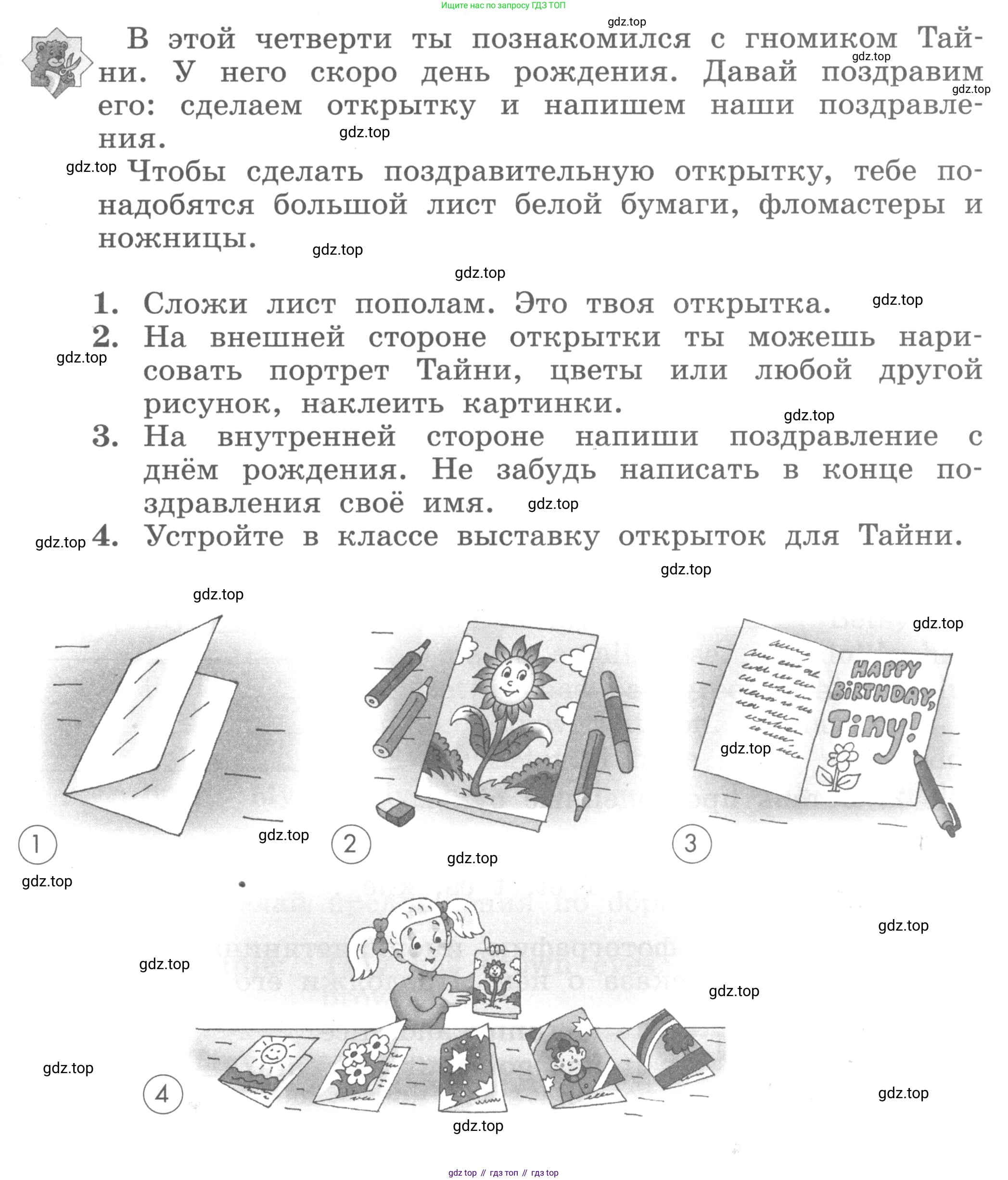 ГДЗ Английский язык (english), 3 класс рабочая тетрадь с контрольными работами (workbook + tests), авторы: Биболетова Мерем Забатовна, Денисенко Ольга Анатольевна, Трубанева Наталия Николаевна, издательство Просвещение, Москва, 2023, зелёного цвета, страница 61, номер 1, Условие 2016-2022