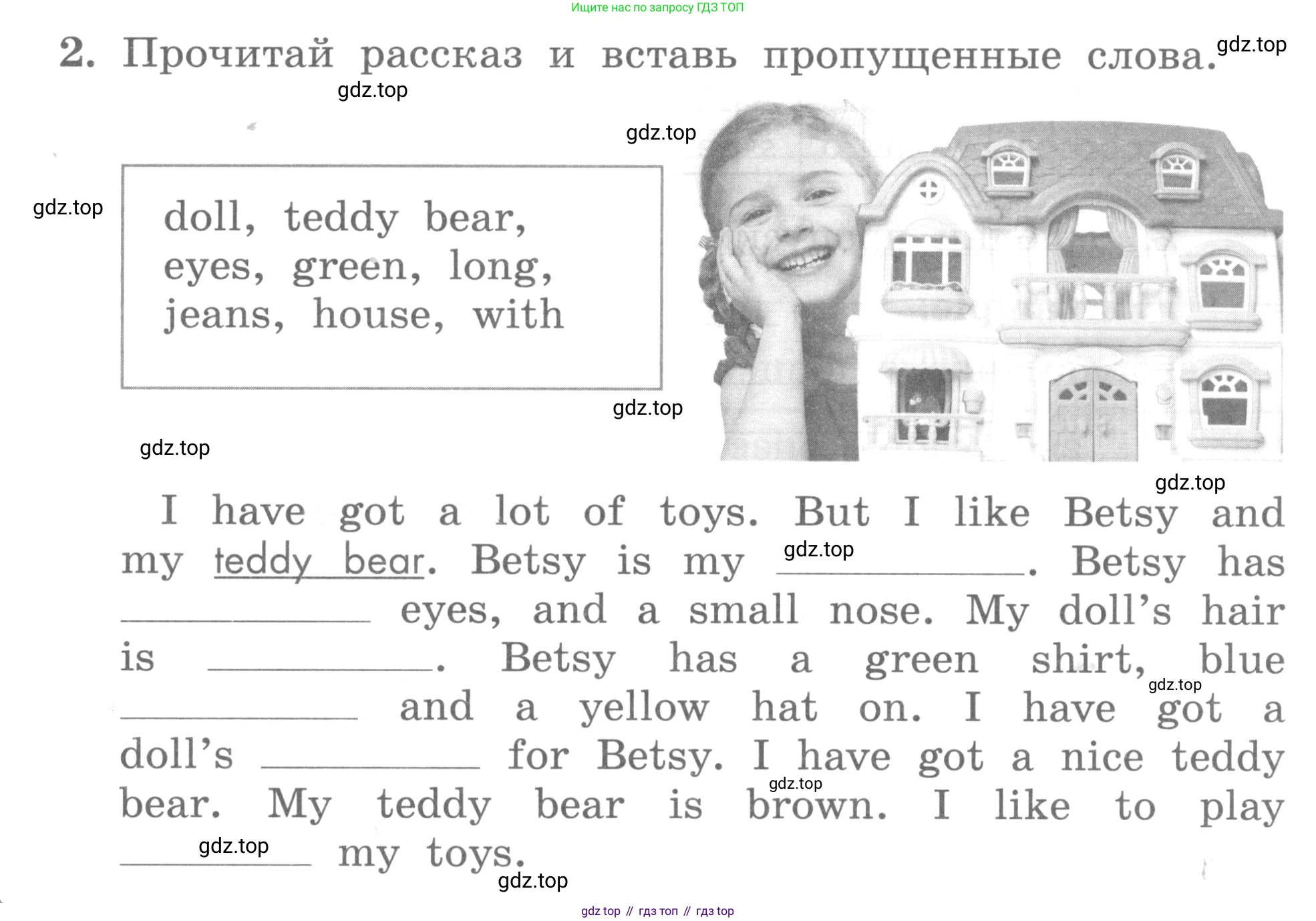 ГДЗ Английский язык (english), 3 класс рабочая тетрадь с контрольными работами (workbook + tests), авторы: Биболетова Мерем Забатовна, Денисенко Ольга Анатольевна, Трубанева Наталия Николаевна, издательство Просвещение, Москва, 2023, зелёного цвета, страница 63, номер 2, Условие 2016-2022
