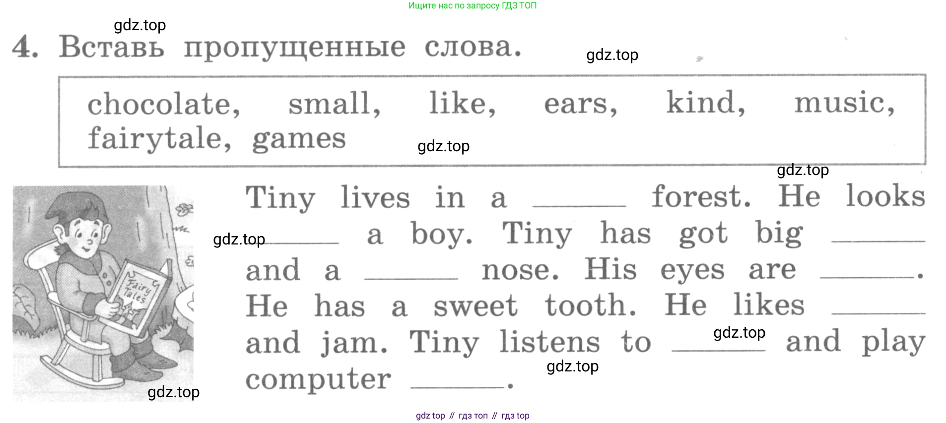 ГДЗ Английский язык (english), 3 класс рабочая тетрадь с контрольными работами (workbook + tests), авторы: Биболетова Мерем Забатовна, Денисенко Ольга Анатольевна, Трубанева Наталия Николаевна, издательство Просвещение, Москва, 2023, зелёного цвета, страница 64, номер 4, Условие 2016-2022