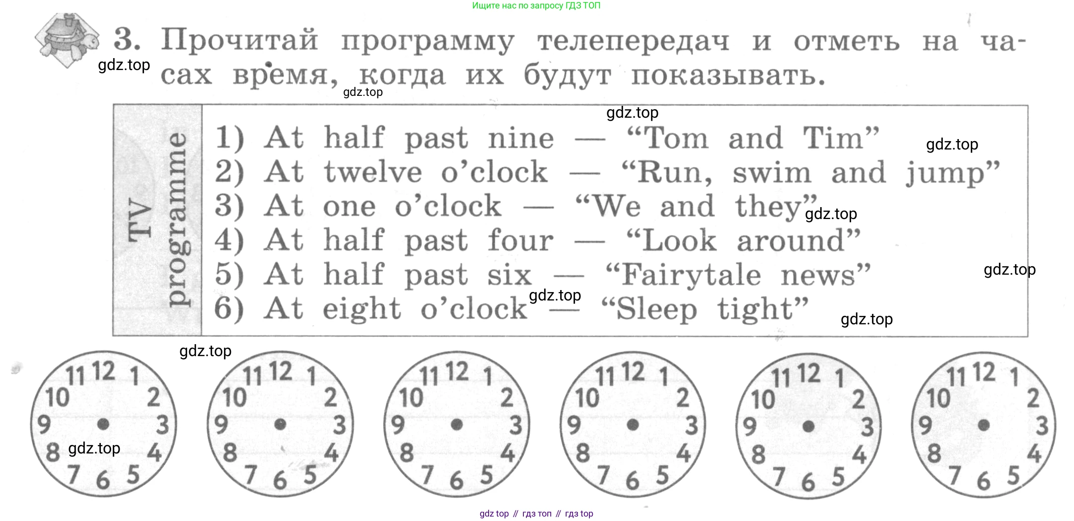ГДЗ Английский язык (english), 3 класс рабочая тетрадь с контрольными работами (workbook + tests), авторы: Биболетова Мерем Забатовна, Денисенко Ольга Анатольевна, Трубанева Наталия Николаевна, издательство Просвещение, Москва, 2023, зелёного цвета, страница 65, номер 3, Условие 2016-2022
