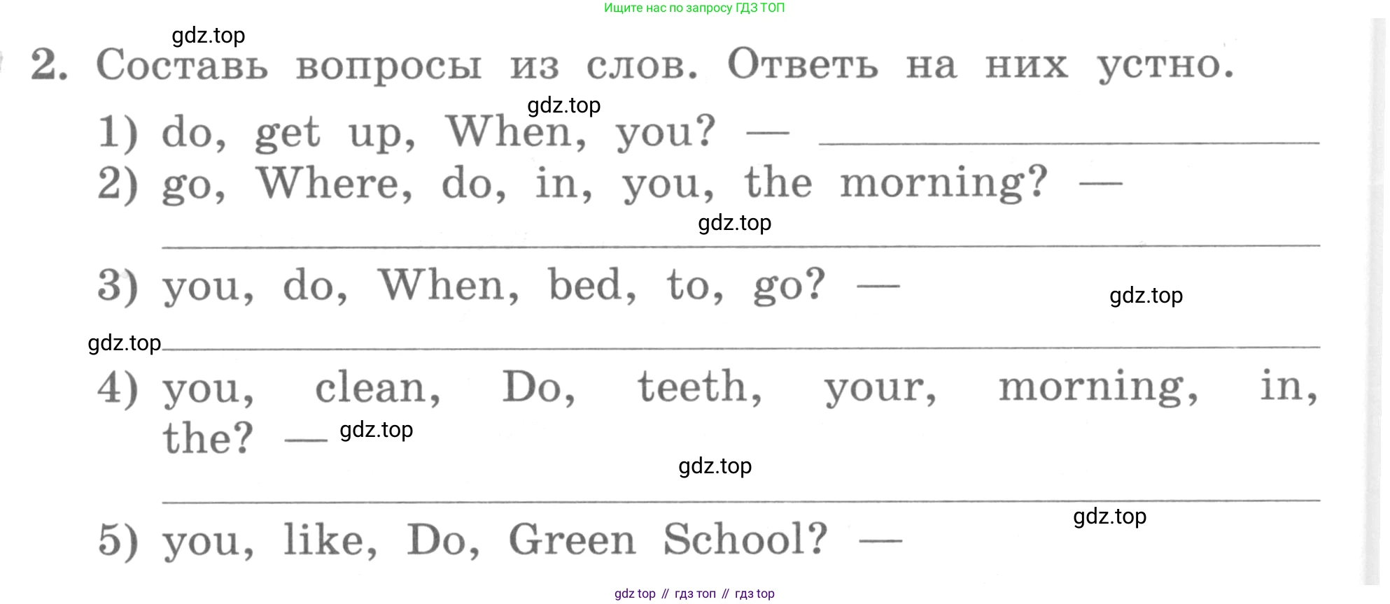 ГДЗ Английский язык (english), 3 класс рабочая тетрадь с контрольными работами (workbook + tests), авторы: Биболетова Мерем Забатовна, Денисенко Ольга Анатольевна, Трубанева Наталия Николаевна, издательство Просвещение, Москва, 2023, зелёного цвета, страница 66, номер 2, Условие 2016-2022