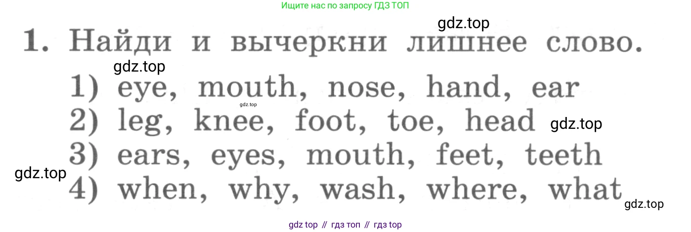 ГДЗ Английский язык (english), 3 класс рабочая тетрадь с контрольными работами (workbook + tests), авторы: Биболетова Мерем Забатовна, Денисенко Ольга Анатольевна, Трубанева Наталия Николаевна, издательство Просвещение, Москва, 2023, зелёного цвета, страница 67, номер 1, Условие 2016-2022