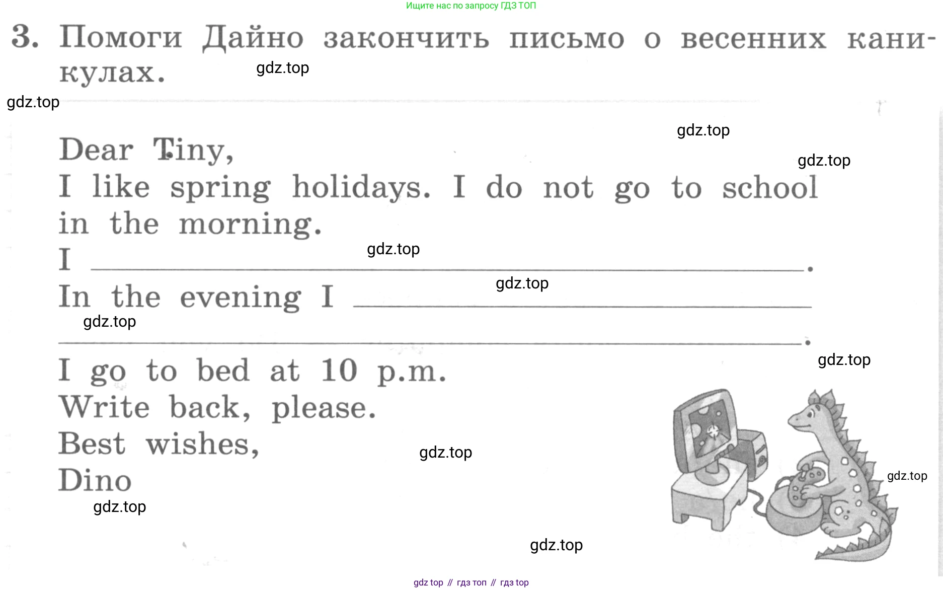 ГДЗ Английский язык (english), 3 класс рабочая тетрадь с контрольными работами (workbook + tests), авторы: Биболетова Мерем Забатовна, Денисенко Ольга Анатольевна, Трубанева Наталия Николаевна, издательство Просвещение, Москва, 2023, зелёного цвета, страница 67, номер 3, Условие 2016-2022