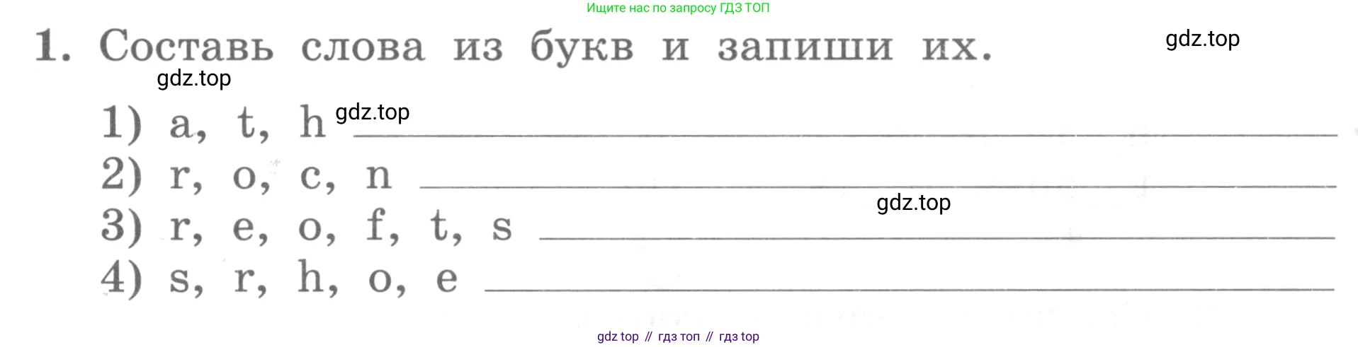 ГДЗ Английский язык (english), 3 класс рабочая тетрадь с контрольными работами (workbook + tests), авторы: Биболетова Мерем Забатовна, Денисенко Ольга Анатольевна, Трубанева Наталия Николаевна, издательство Просвещение, Москва, 2023, зелёного цвета, страница 8, номер 1, Условие 2016-2022