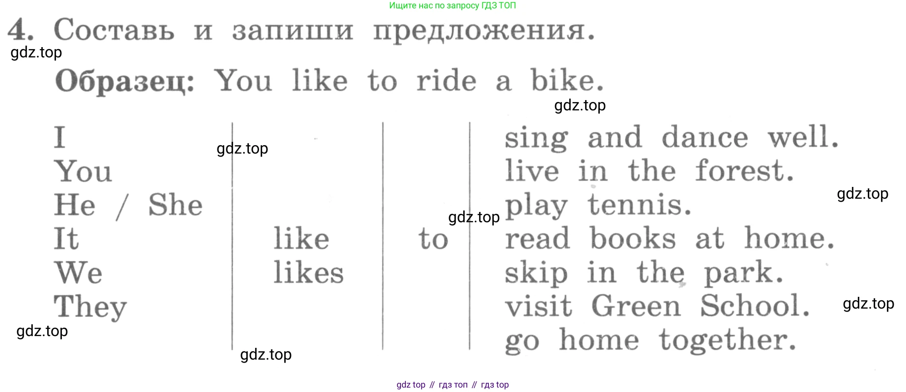ГДЗ Английский язык (english), 3 класс рабочая тетрадь с контрольными работами (workbook + tests), авторы: Биболетова Мерем Забатовна, Денисенко Ольга Анатольевна, Трубанева Наталия Николаевна, издательство Просвещение, Москва, 2023, зелёного цвета, страница 9, номер 4, Условие 2016-2022