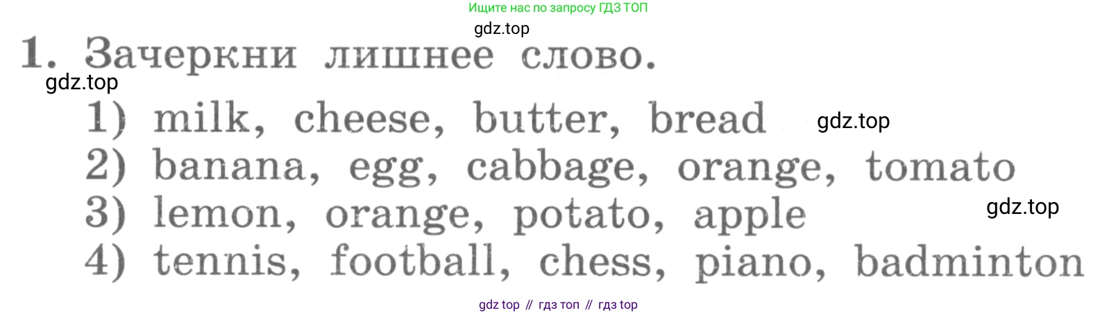 ГДЗ Английский язык (english), 3 класс рабочая тетрадь с контрольными работами (workbook + tests), авторы: Биболетова Мерем Забатовна, Денисенко Ольга Анатольевна, Трубанева Наталия Николаевна, издательство Просвещение, Москва, 2023, зелёного цвета, страница 73, номер 1, Условие 2016-2022