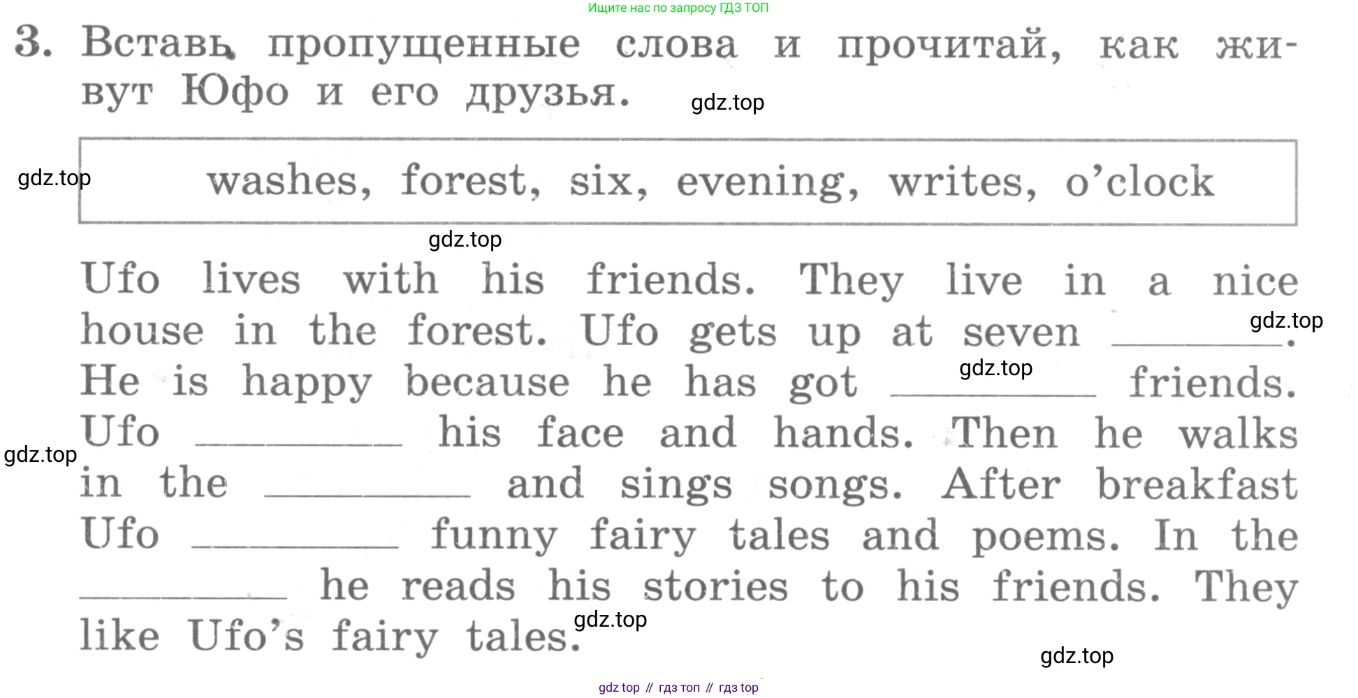 ГДЗ Английский язык (english), 3 класс рабочая тетрадь с контрольными работами (workbook + tests), авторы: Биболетова Мерем Забатовна, Денисенко Ольга Анатольевна, Трубанева Наталия Николаевна, издательство Просвещение, Москва, 2023, зелёного цвета, страница 73, номер 3, Условие 2016-2022