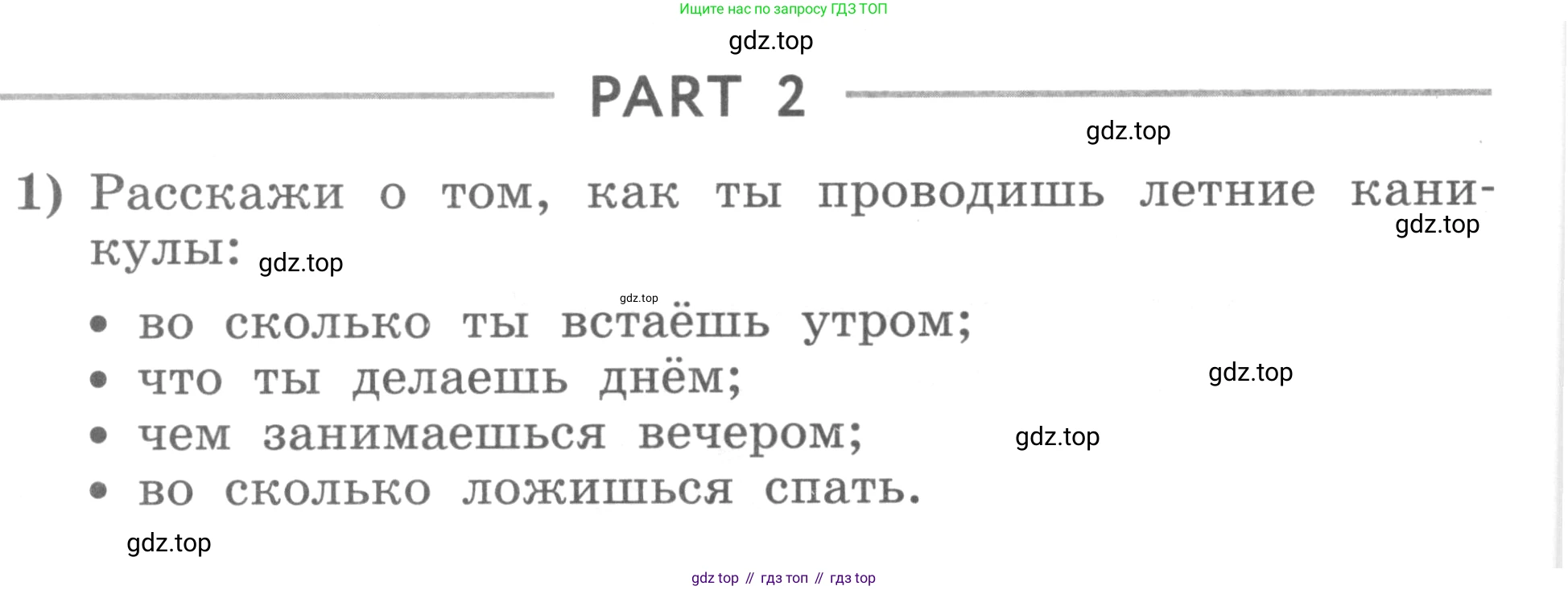 ГДЗ Английский язык (english), 3 класс рабочая тетрадь с контрольными работами (workbook + tests), авторы: Биболетова Мерем Забатовна, Денисенко Ольга Анатольевна, Трубанева Наталия Николаевна, издательство Просвещение, Москва, 2023, зелёного цвета, страница 77, номер 2, Условие 2016-2022