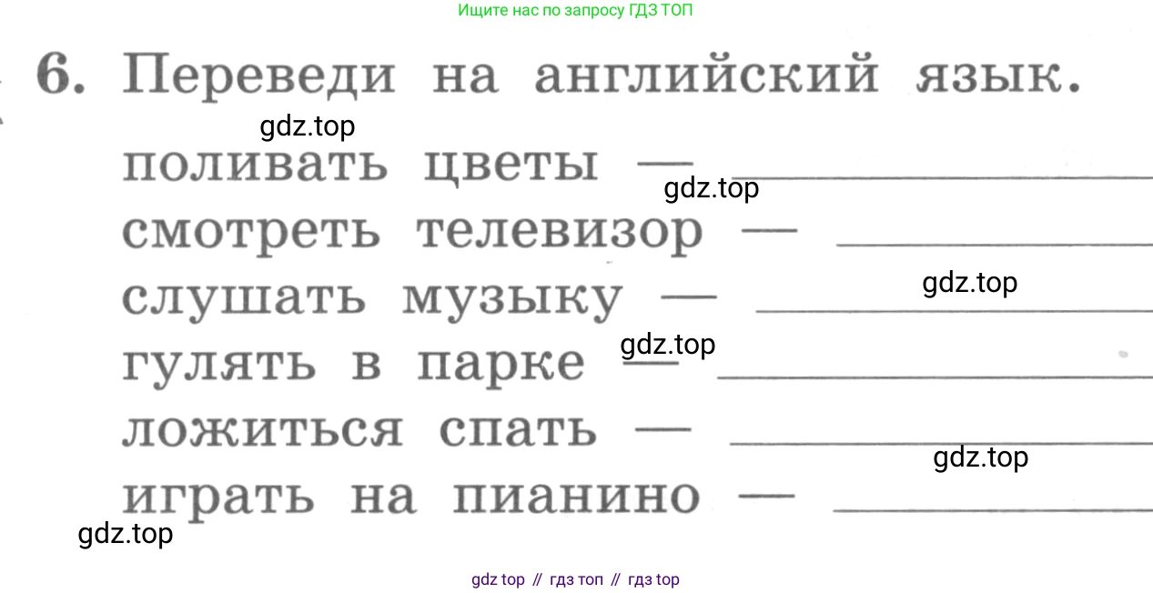 ГДЗ Английский язык (english), 3 класс рабочая тетрадь с контрольными работами (workbook + tests), авторы: Биболетова Мерем Забатовна, Денисенко Ольга Анатольевна, Трубанева Наталия Николаевна, издательство Просвещение, Москва, 2023, зелёного цвета, страница 78, номер 6, Условие 2016-2022