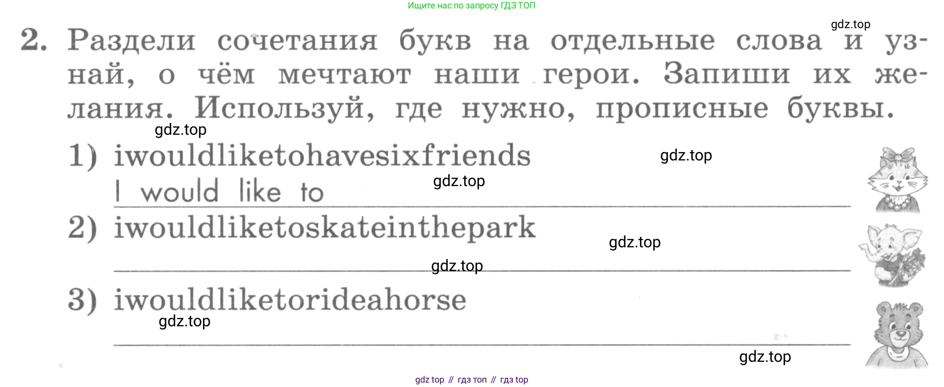 ГДЗ Английский язык (english), 3 класс рабочая тетрадь с контрольными работами (workbook + tests), авторы: Биболетова Мерем Забатовна, Денисенко Ольга Анатольевна, Трубанева Наталия Николаевна, издательство Просвещение, Москва, 2023, зелёного цвета, страница 10, номер 2, Условие 2016-2022