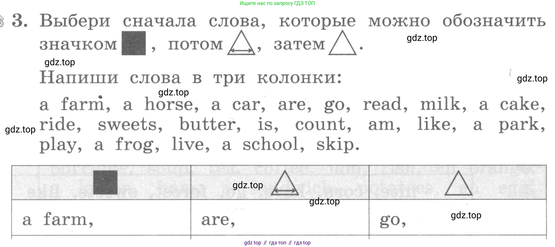 ГДЗ Английский язык (english), 3 класс рабочая тетрадь с контрольными работами (workbook + tests), авторы: Биболетова Мерем Забатовна, Денисенко Ольга Анатольевна, Трубанева Наталия Николаевна, издательство Просвещение, Москва, 2023, зелёного цвета, страница 10, номер 3, Условие 2016-2022