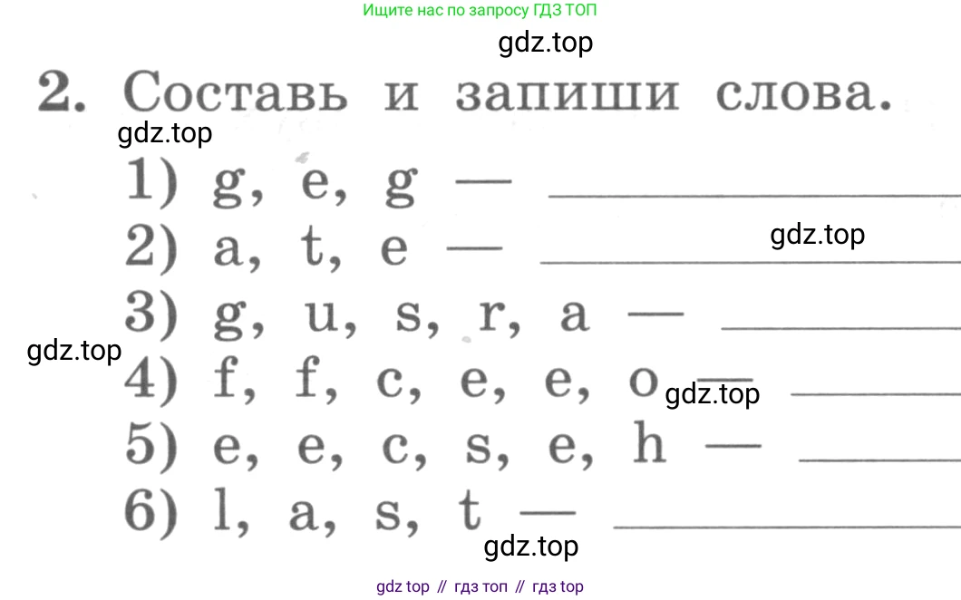 ГДЗ Английский язык (english), 3 класс рабочая тетрадь с контрольными работами (workbook + tests), авторы: Биболетова Мерем Забатовна, Денисенко Ольга Анатольевна, Трубанева Наталия Николаевна, издательство Просвещение, Москва, 2023, зелёного цвета, страница 11, номер 2, Условие 2016-2022