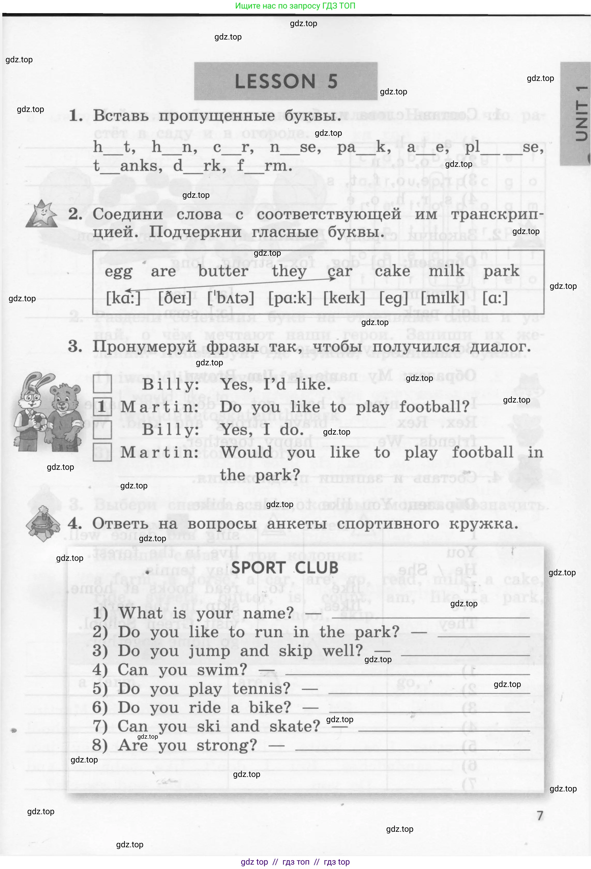 Условие 2016-2022