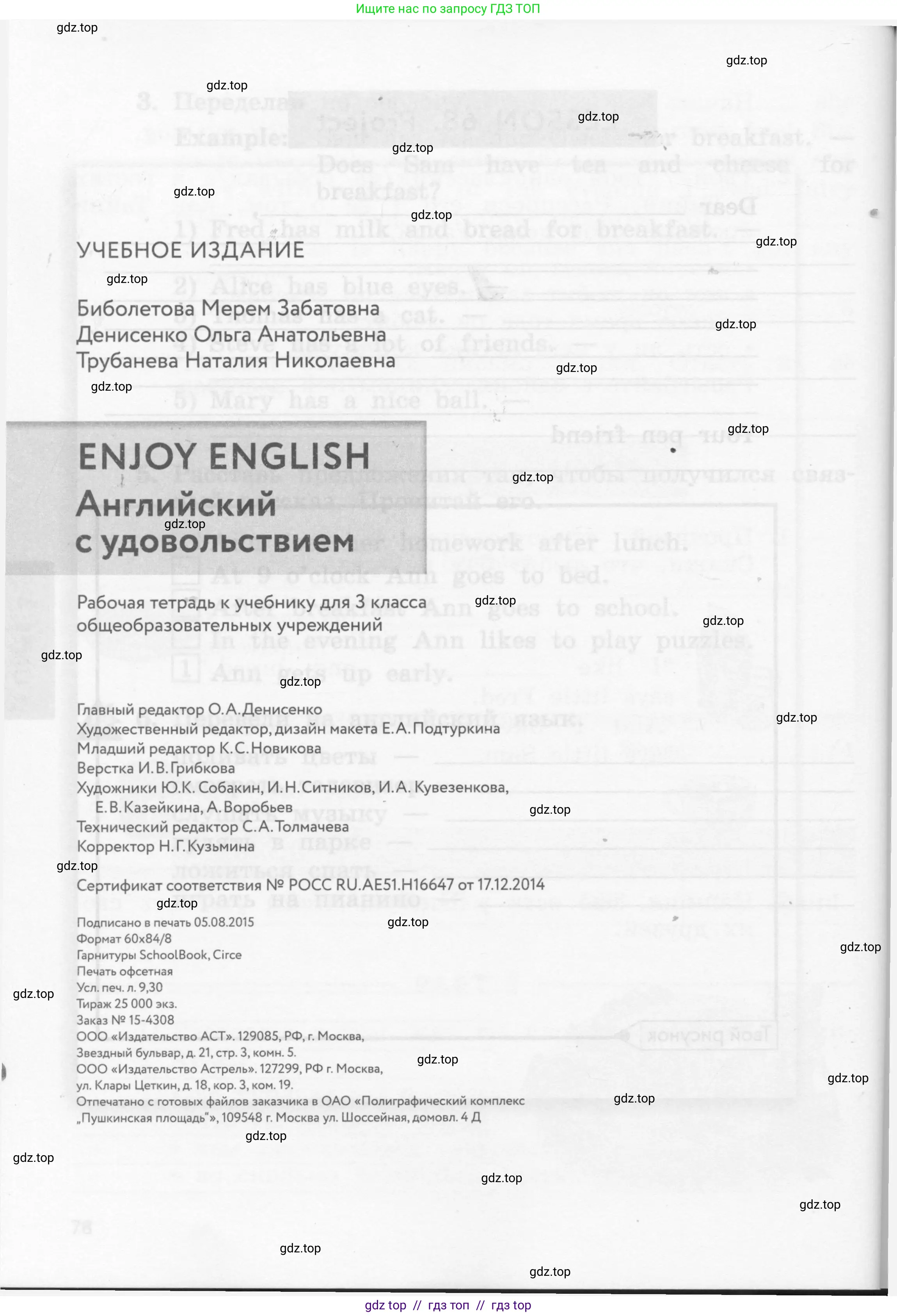 Условие 2016-2022