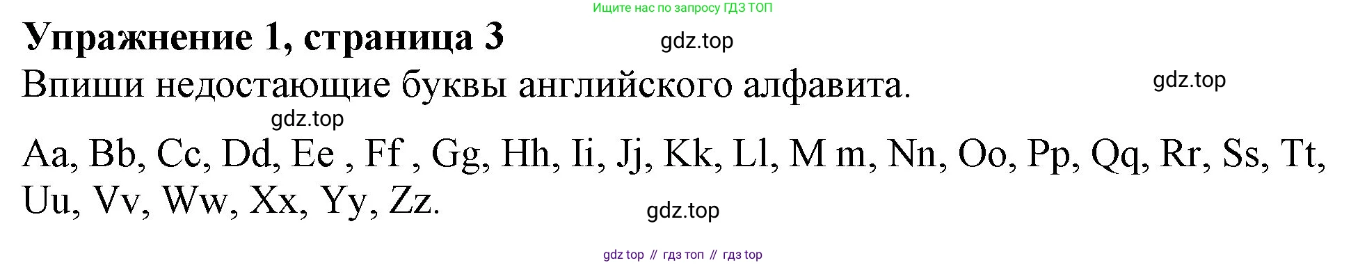 ГДЗ Английский язык (english), 3 класс рабочая тетрадь с контрольными работами (workbook + tests), авторы: Биболетова Мерем Забатовна, Денисенко Ольга Анатольевна, Трубанева Наталия Николаевна, издательство Просвещение, Москва, 2023, зелёного цвета, страница 3, номер 1, Решение 2016-2022