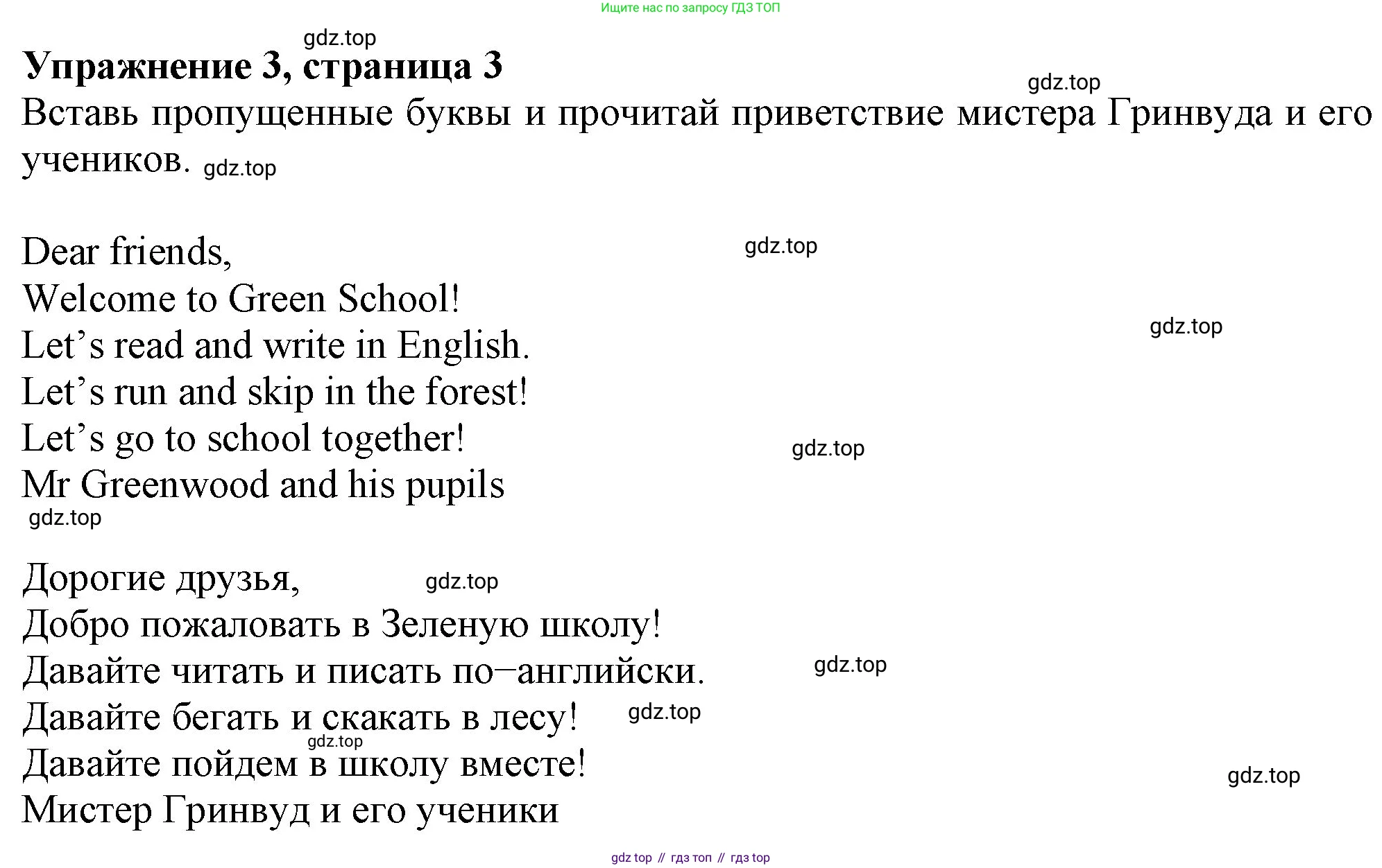 ГДЗ Английский язык (english), 3 класс рабочая тетрадь с контрольными работами (workbook + tests), авторы: Биболетова Мерем Забатовна, Денисенко Ольга Анатольевна, Трубанева Наталия Николаевна, издательство Просвещение, Москва, 2023, зелёного цвета, страница 3, номер 3, Решение 2016-2022