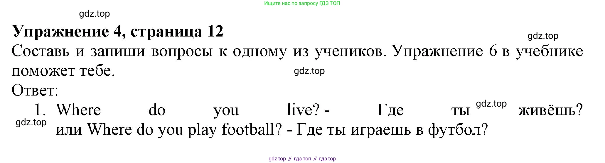 ГДЗ Английский язык (english), 3 класс рабочая тетрадь с контрольными работами (workbook + tests), авторы: Биболетова Мерем Забатовна, Денисенко Ольга Анатольевна, Трубанева Наталия Николаевна, издательство Просвещение, Москва, 2023, зелёного цвета, страница 13, номер 4, Решение 2016-2022