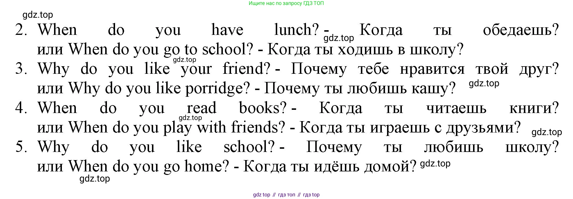 ГДЗ Английский язык (english), 3 класс рабочая тетрадь с контрольными работами (workbook + tests), авторы: Биболетова Мерем Забатовна, Денисенко Ольга Анатольевна, Трубанева Наталия Николаевна, издательство Просвещение, Москва, 2023, зелёного цвета, страница 13, номер 4, Решение 2016-2022 (продолжение 2)