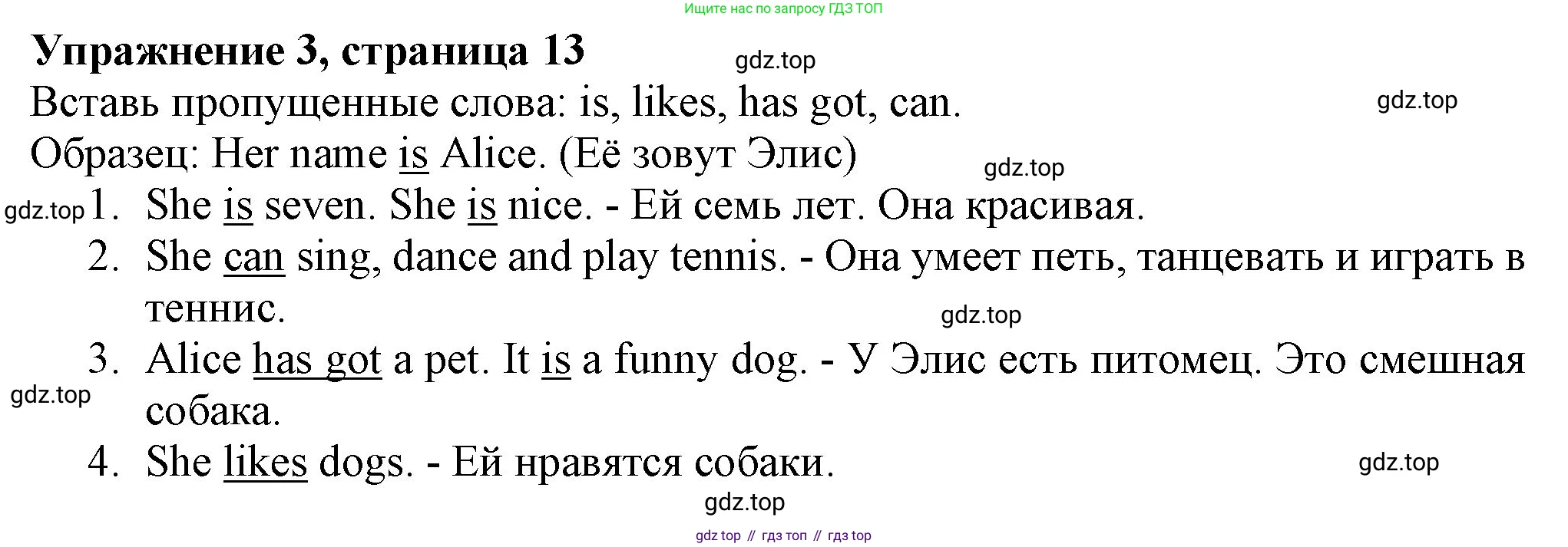 ГДЗ Английский язык (english), 3 класс рабочая тетрадь с контрольными работами (workbook + tests), авторы: Биболетова Мерем Забатовна, Денисенко Ольга Анатольевна, Трубанева Наталия Николаевна, издательство Просвещение, Москва, 2023, зелёного цвета, страница 14, номер 3, Решение 2016-2022