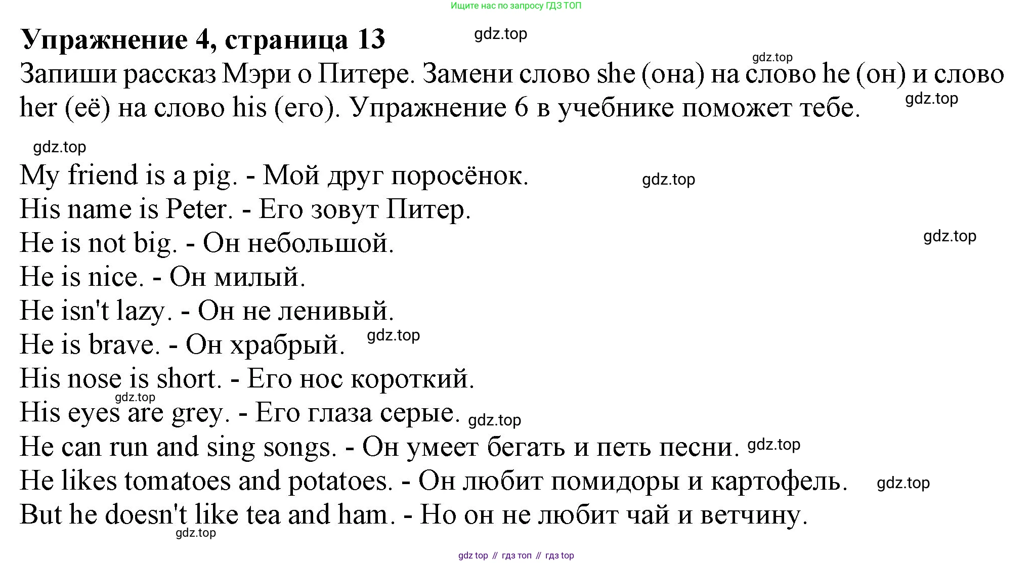 ГДЗ Английский язык (english), 3 класс рабочая тетрадь с контрольными работами (workbook + tests), авторы: Биболетова Мерем Забатовна, Денисенко Ольга Анатольевна, Трубанева Наталия Николаевна, издательство Просвещение, Москва, 2023, зелёного цвета, страница 14, номер 4, Решение 2016-2022