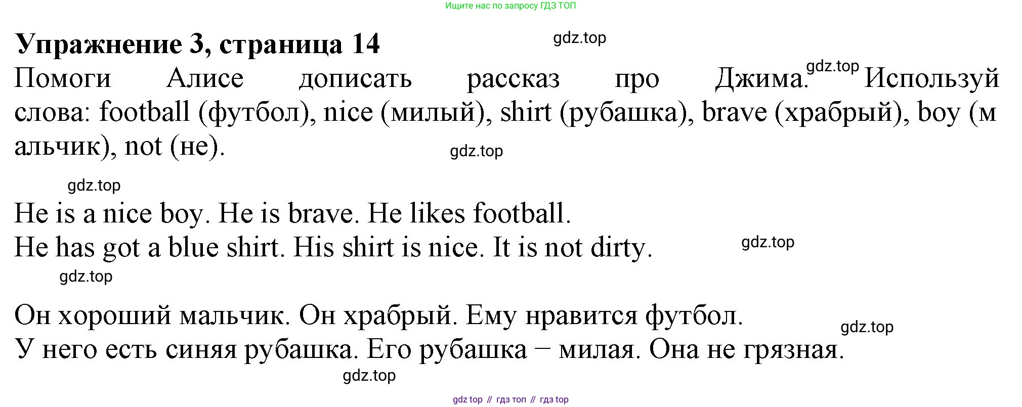 ГДЗ Английский язык (english), 3 класс рабочая тетрадь с контрольными работами (workbook + tests), авторы: Биболетова Мерем Забатовна, Денисенко Ольга Анатольевна, Трубанева Наталия Николаевна, издательство Просвещение, Москва, 2023, зелёного цвета, страница 15, номер 3, Решение 2016-2022