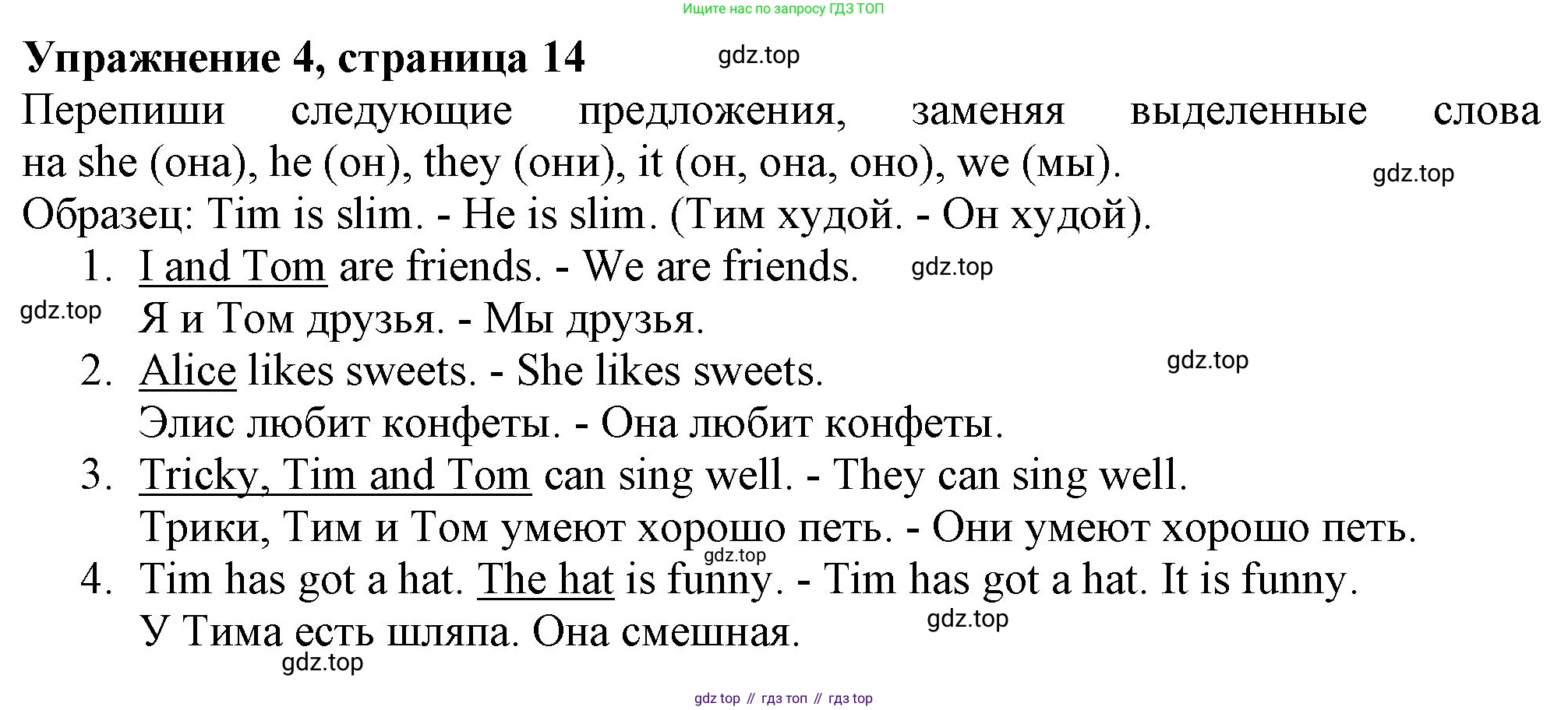 ГДЗ Английский язык (english), 3 класс рабочая тетрадь с контрольными работами (workbook + tests), авторы: Биболетова Мерем Забатовна, Денисенко Ольга Анатольевна, Трубанева Наталия Николаевна, издательство Просвещение, Москва, 2023, зелёного цвета, страница 15, номер 4, Решение 2016-2022