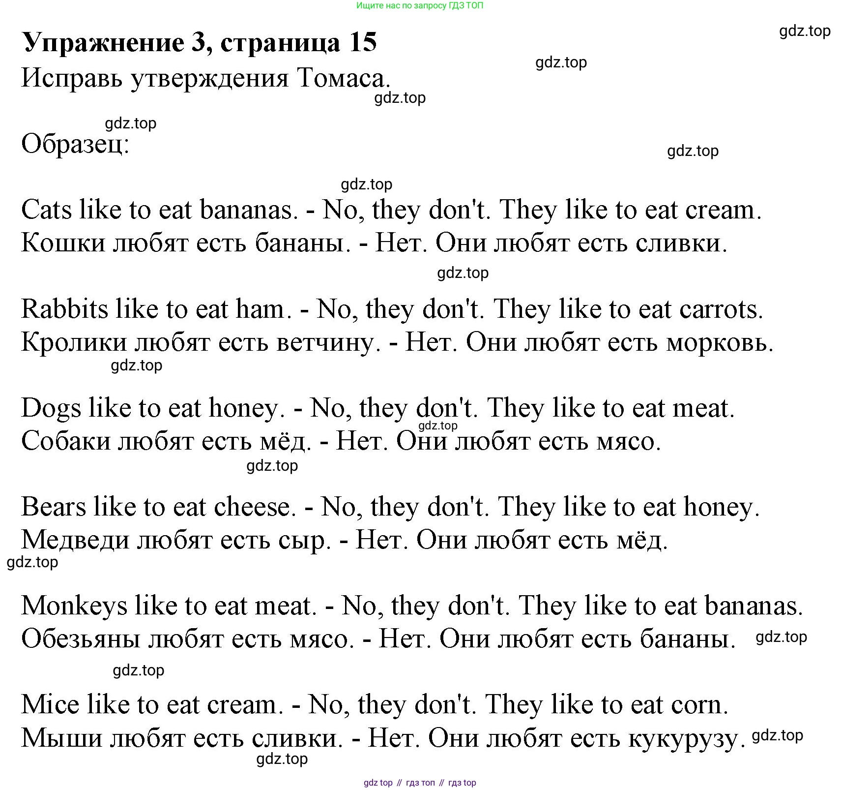 ГДЗ Английский язык (english), 3 класс рабочая тетрадь с контрольными работами (workbook + tests), авторы: Биболетова Мерем Забатовна, Денисенко Ольга Анатольевна, Трубанева Наталия Николаевна, издательство Просвещение, Москва, 2023, зелёного цвета, страница 17, номер 3, Решение 2016-2022