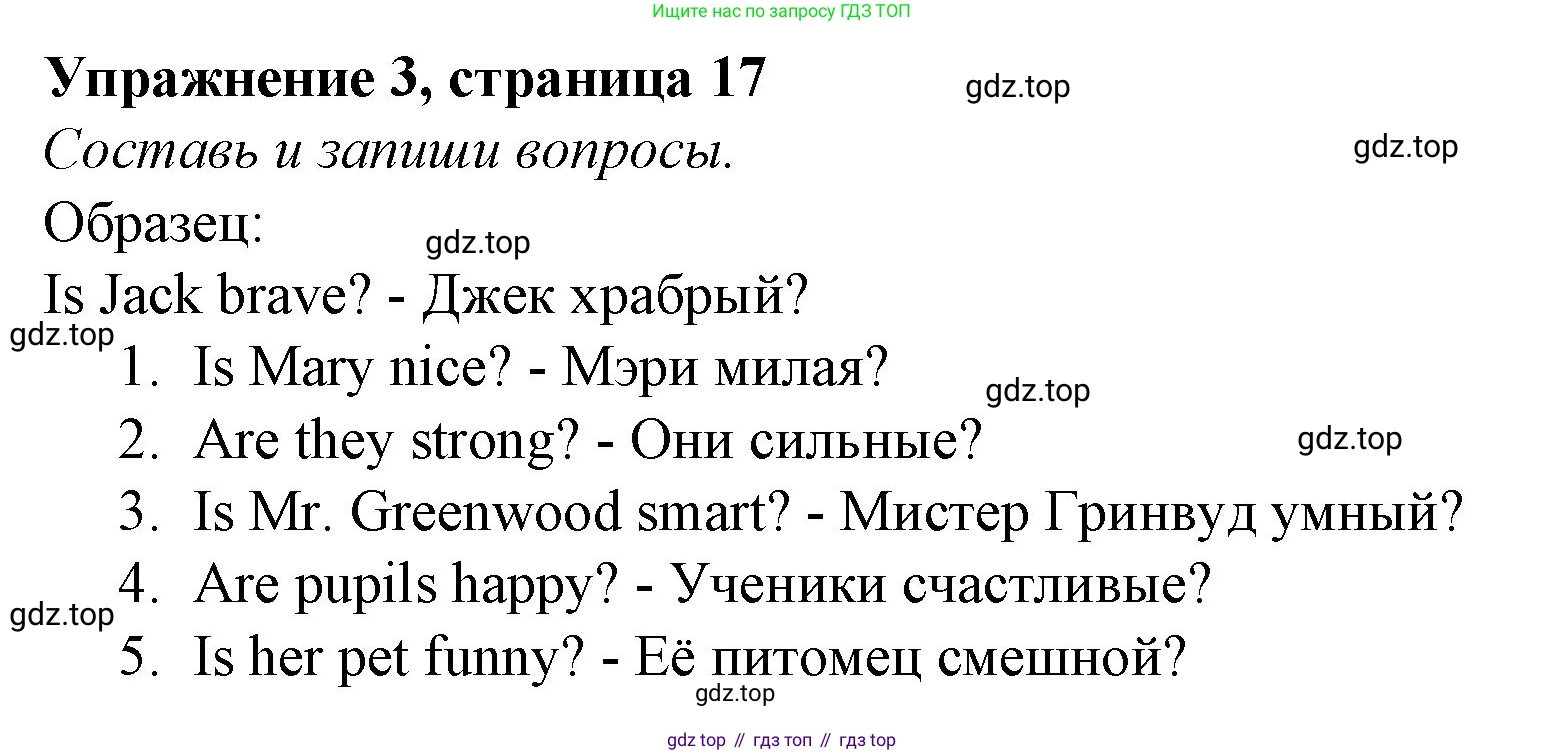 ГДЗ Английский язык (english), 3 класс рабочая тетрадь с контрольными работами (workbook + tests), авторы: Биболетова Мерем Забатовна, Денисенко Ольга Анатольевна, Трубанева Наталия Николаевна, издательство Просвещение, Москва, 2023, зелёного цвета, страница 19, номер 3, Решение 2016-2022
