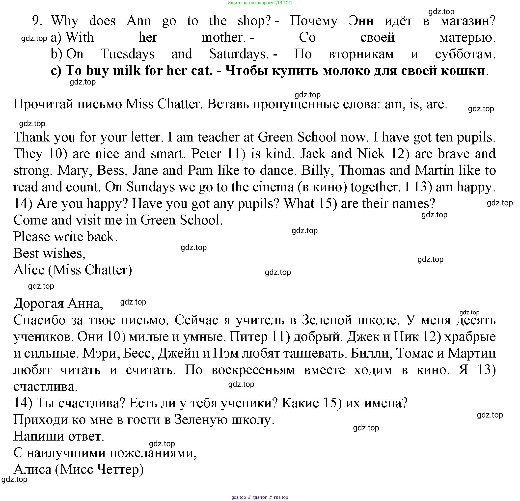 ГДЗ Английский язык (english), 3 класс рабочая тетрадь с контрольными работами (workbook + tests), авторы: Биболетова Мерем Забатовна, Денисенко Ольга Анатольевна, Трубанева Наталия Николаевна, издательство Просвещение, Москва, 2023, зелёного цвета, страница 20, номер 1, Решение 2016-2022 (продолжение 2)