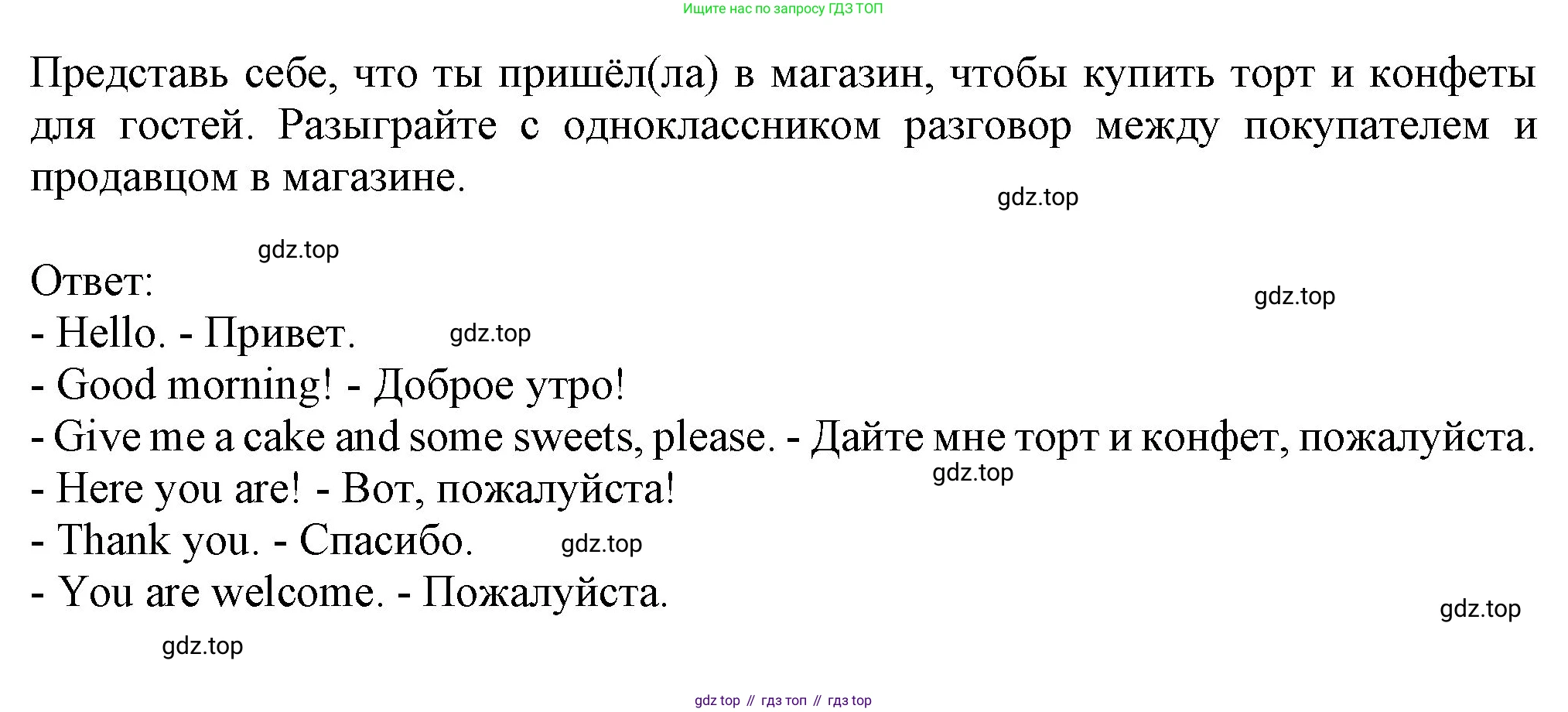 ГДЗ Английский язык (english), 3 класс рабочая тетрадь с контрольными работами (workbook + tests), авторы: Биболетова Мерем Забатовна, Денисенко Ольга Анатольевна, Трубанева Наталия Николаевна, издательство Просвещение, Москва, 2023, зелёного цвета, страница 20, номер 2, Решение 2016-2022 (продолжение 2)