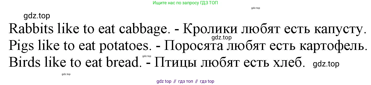 ГДЗ Английский язык (english), 3 класс рабочая тетрадь с контрольными работами (workbook + tests), авторы: Биболетова Мерем Забатовна, Денисенко Ольга Анатольевна, Трубанева Наталия Николаевна, издательство Просвещение, Москва, 2023, зелёного цвета, страница 21, номер 3, Решение 2016-2022 (продолжение 2)